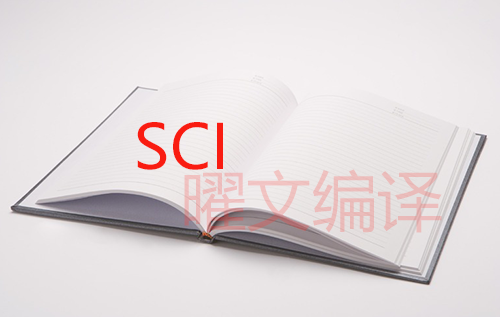 SCI论文发表的价值