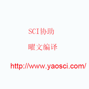 SCI协助