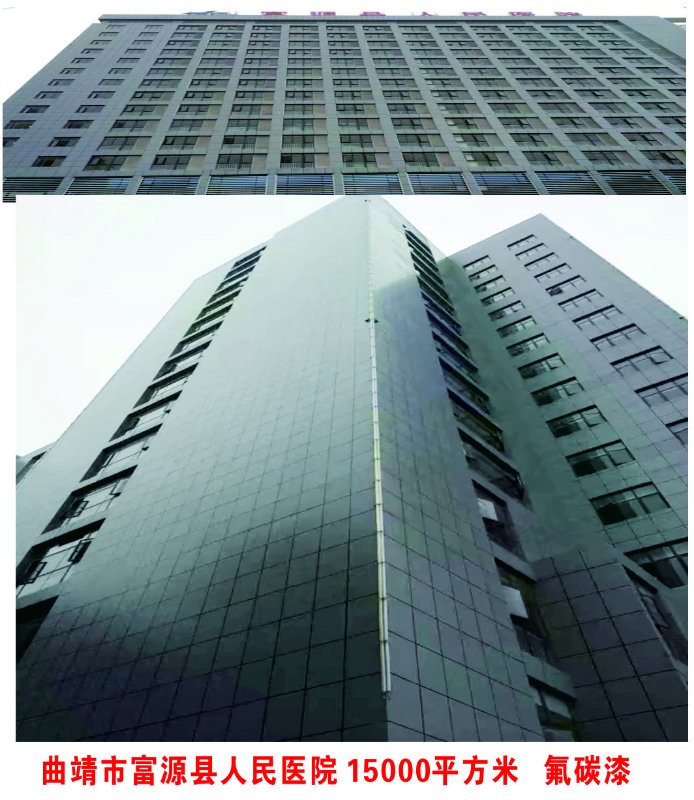 曲靖市富源县人民医院