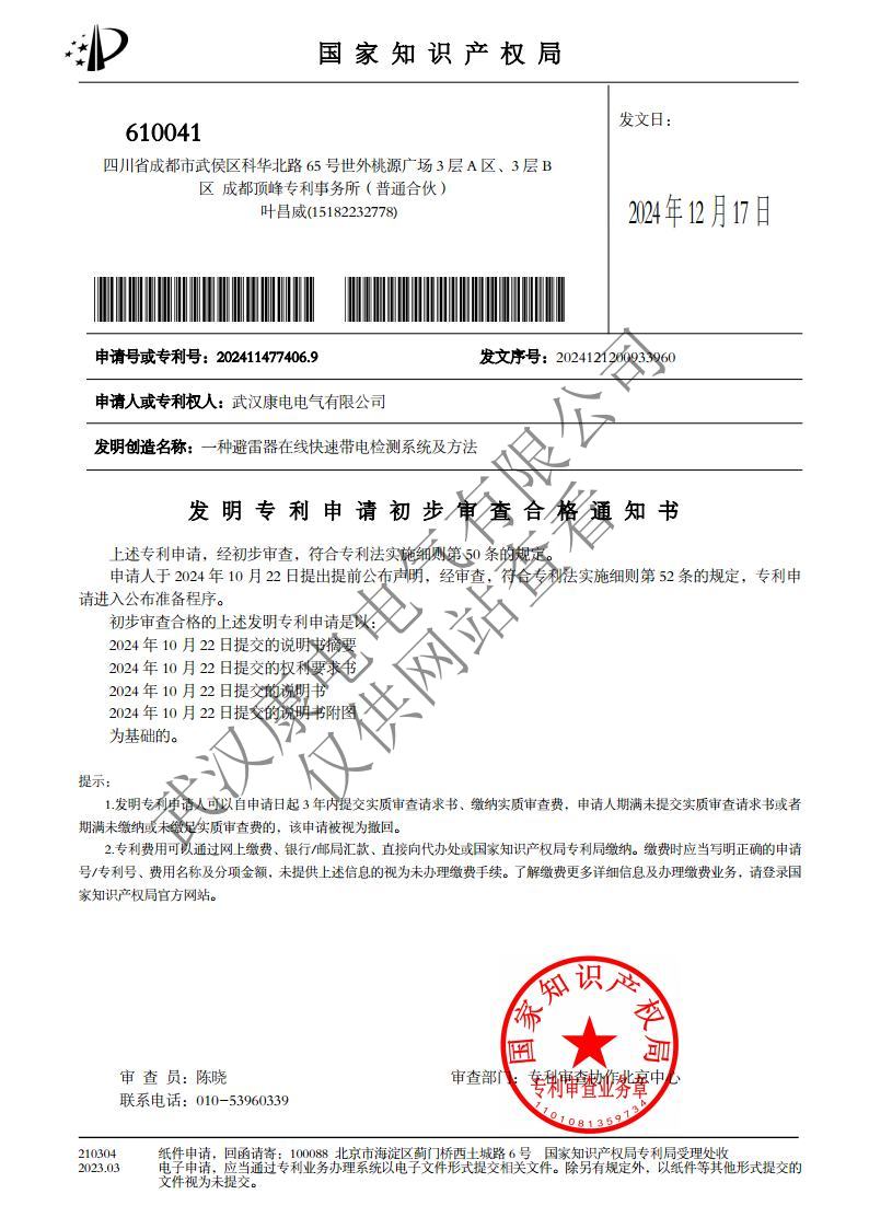 一种避雷器在线快速带电检测系统及方法