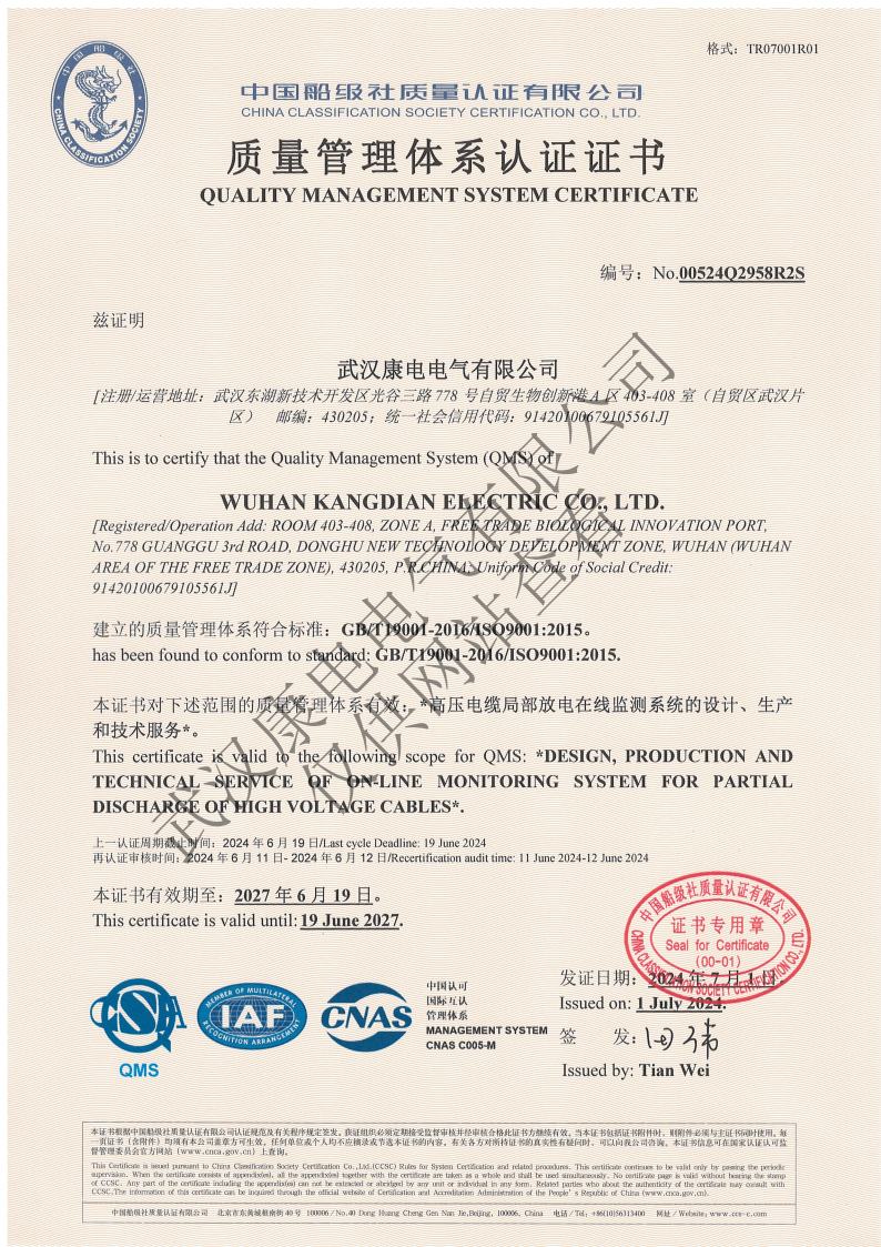 质量管理体系认证证书