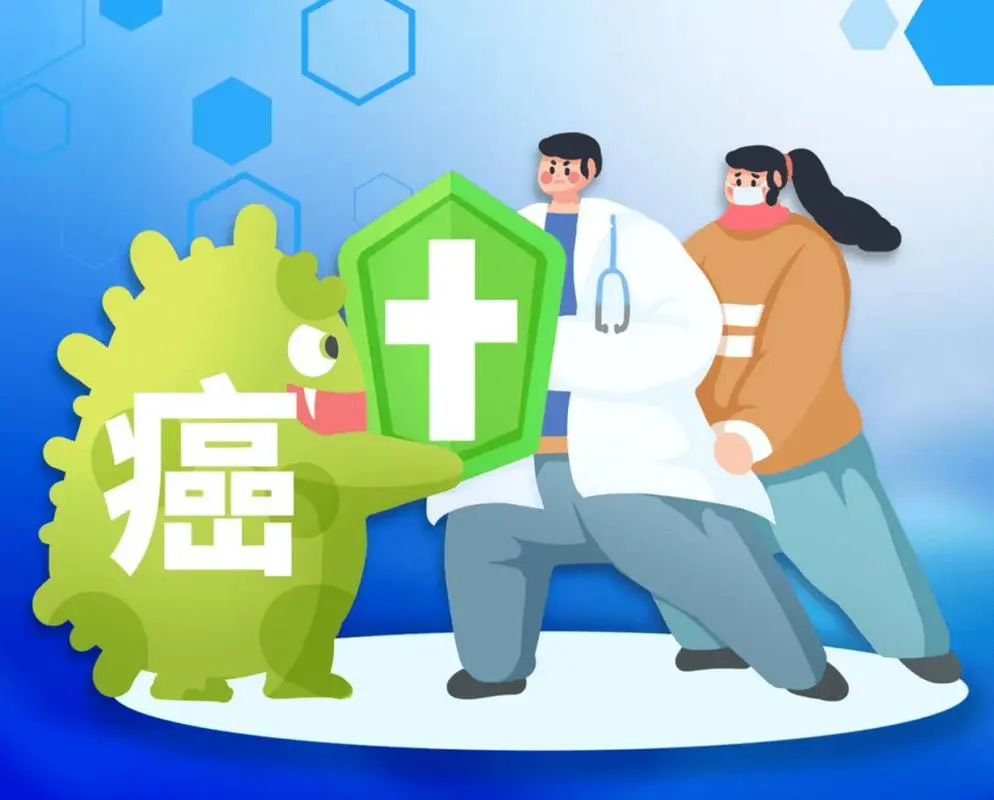 科学防癌：这9类致癌因素要警惕！