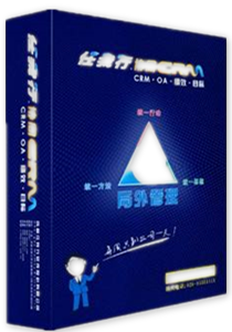 
	任我行CRM协同版
