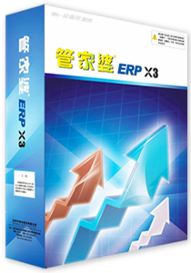 管家婆 ERP X3