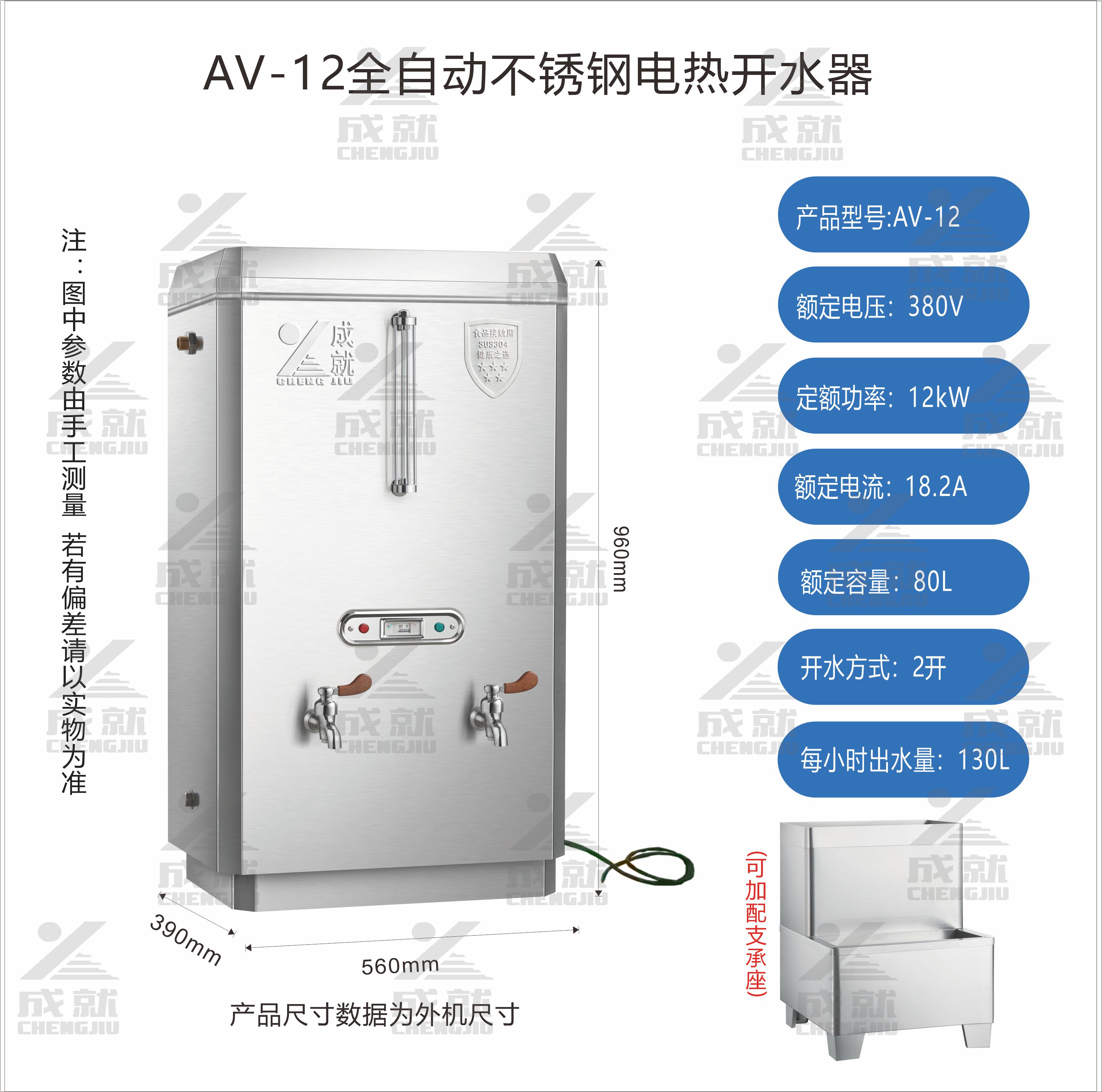 豪华型开水器  AV-12