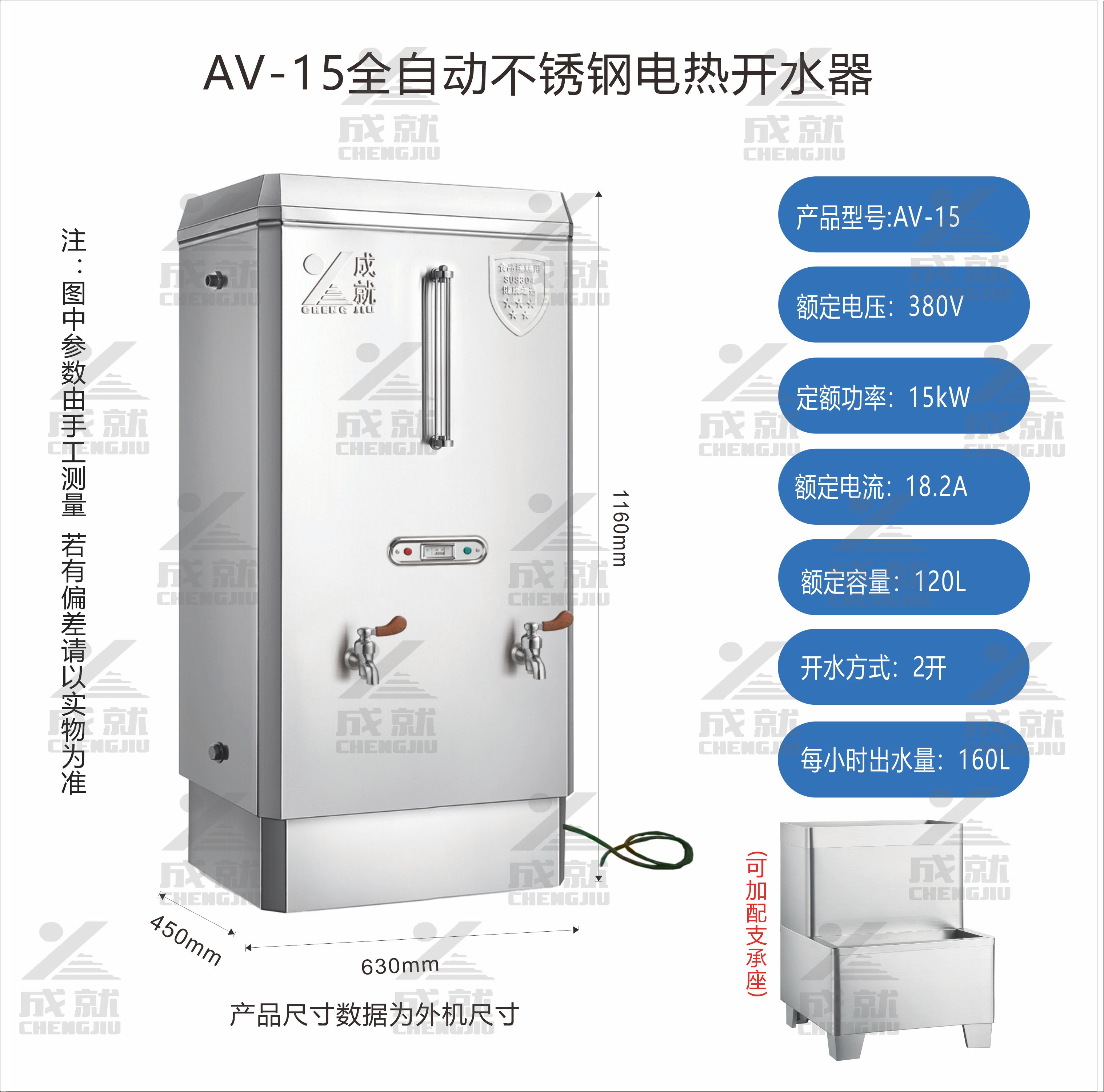 豪华型开水器  AV-15