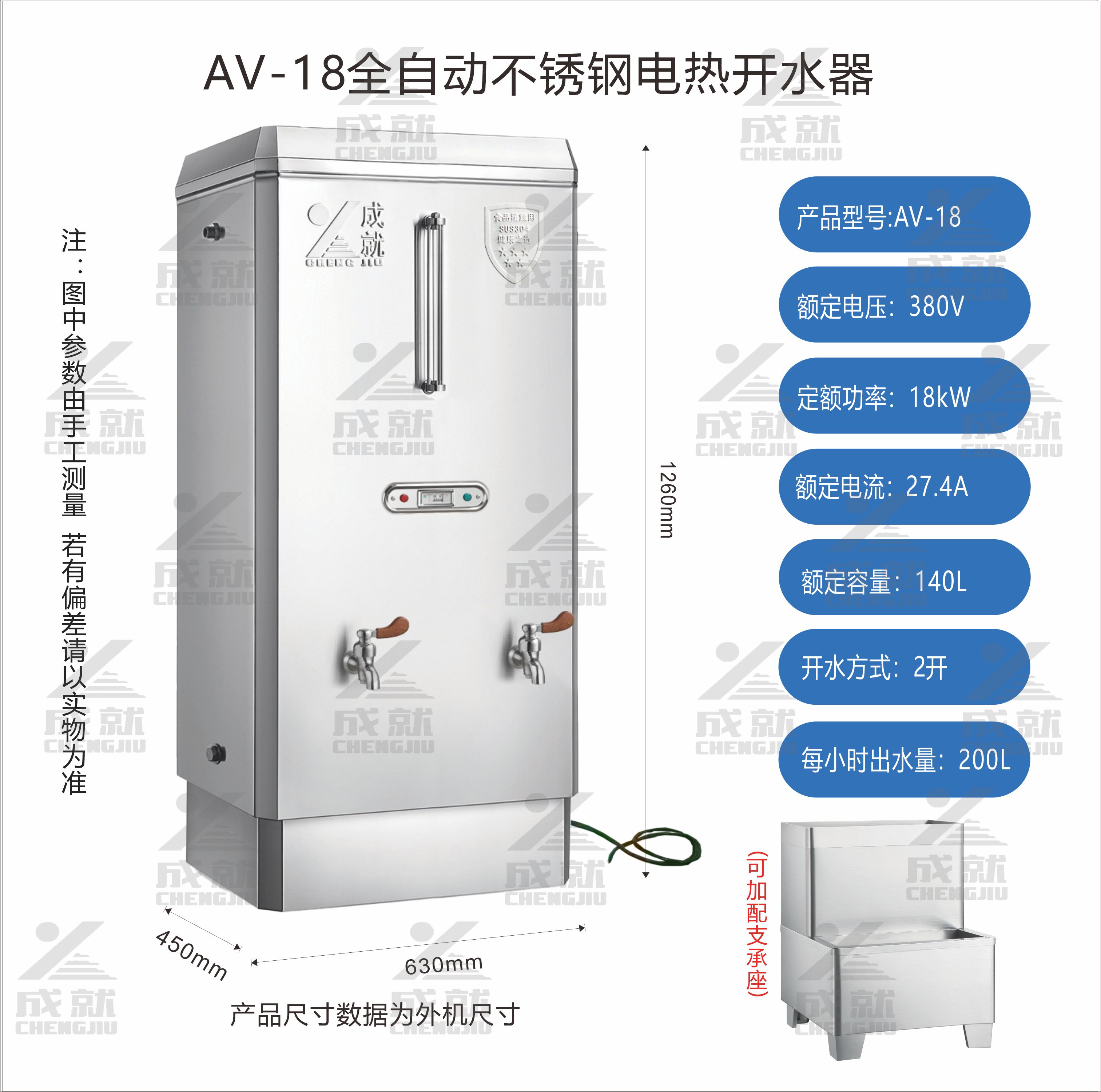 豪华型开水器  AV-18