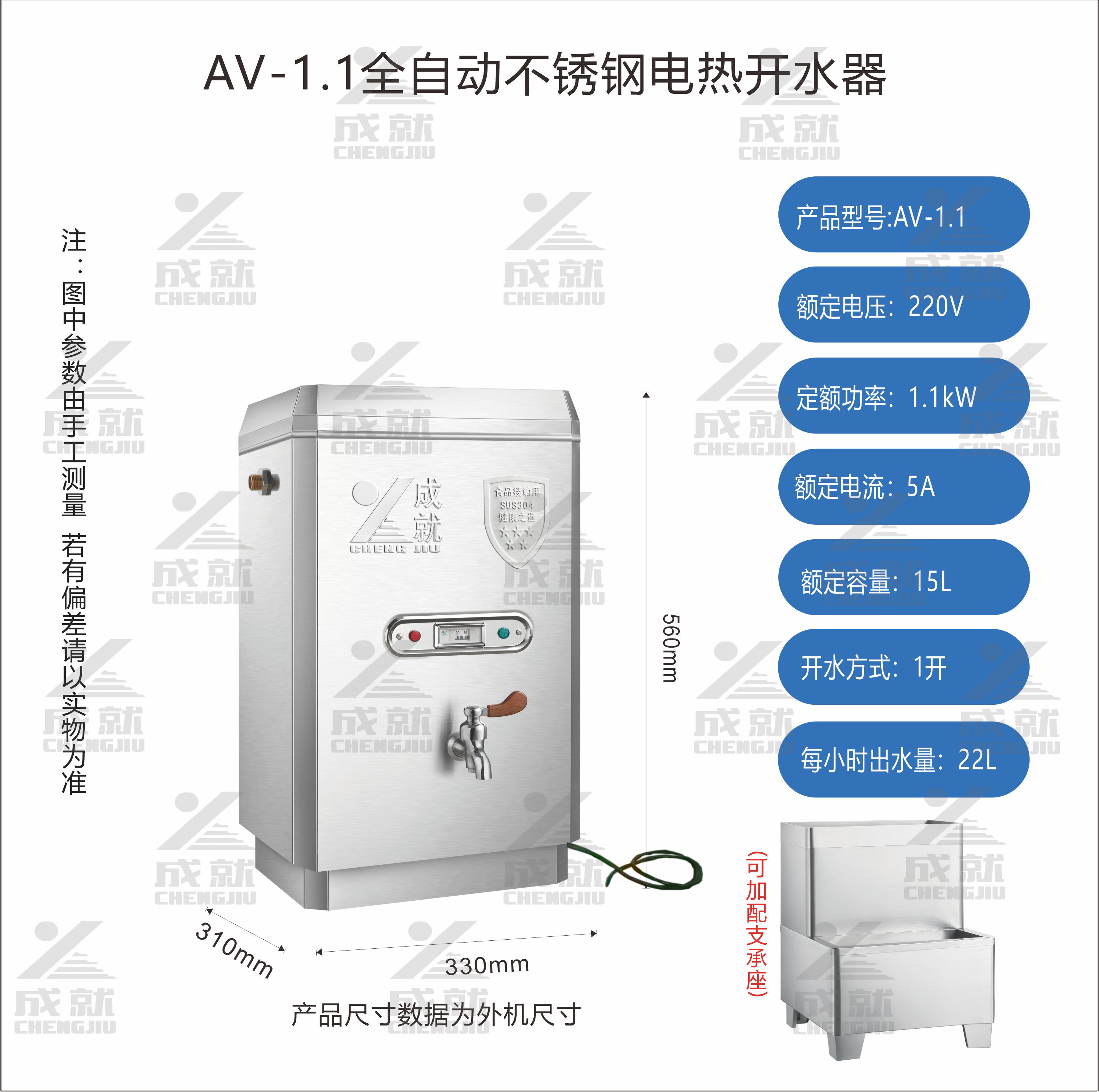 豪华型开水器  AV-1.1