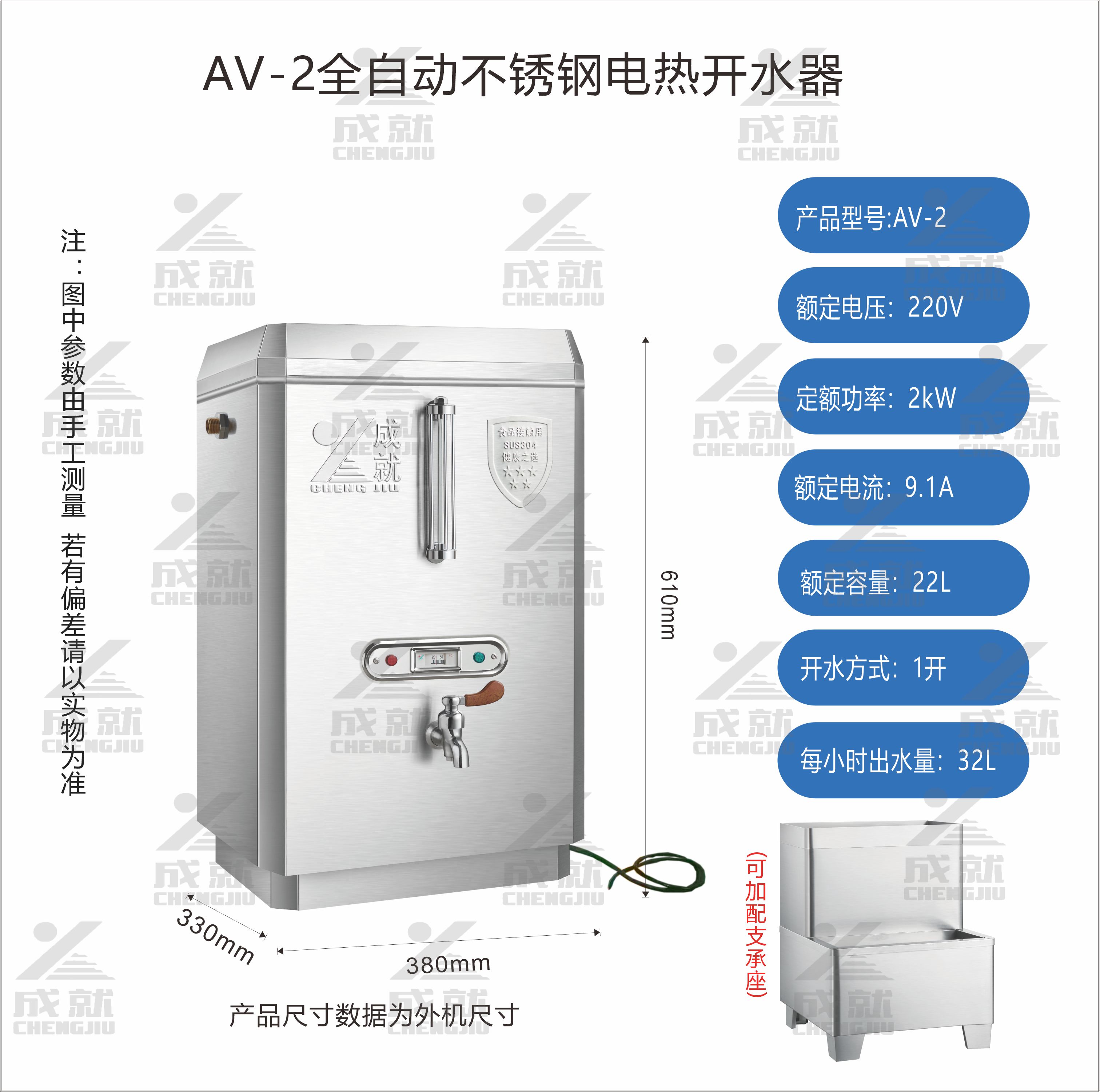 豪华型开水器  AV-2