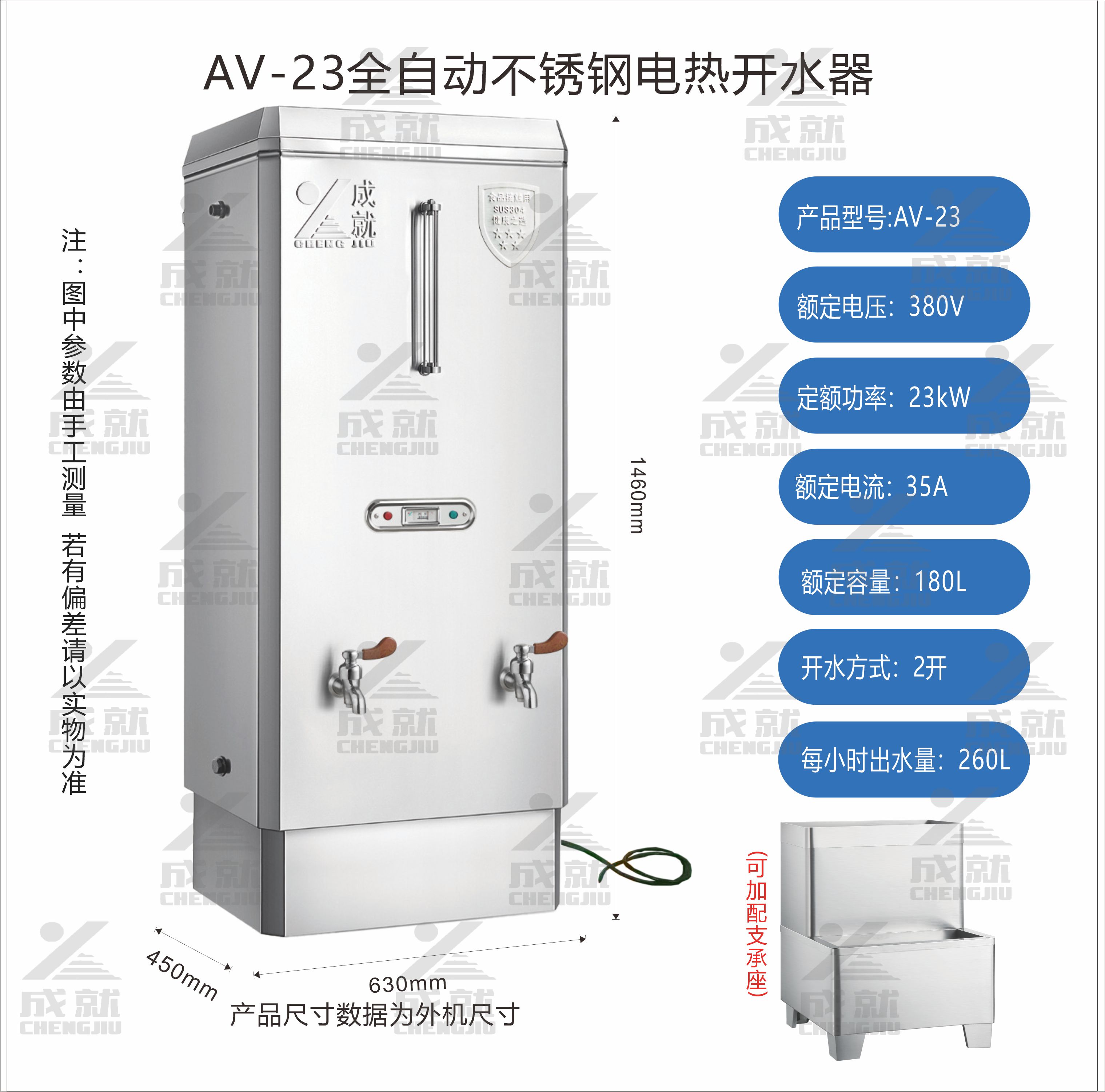 豪华型开水器 AV-23