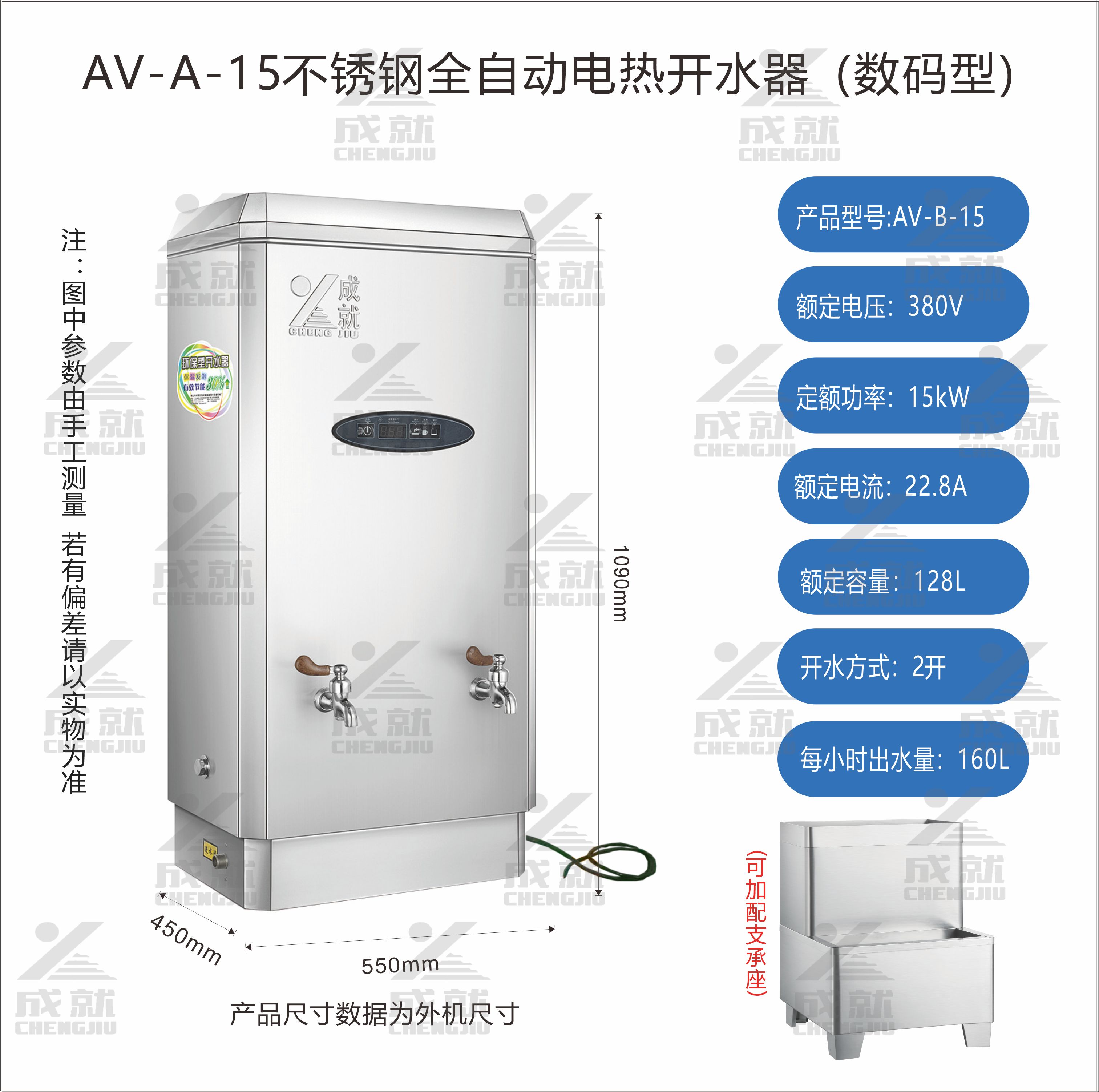 数控储水式开水器  AV-A-15