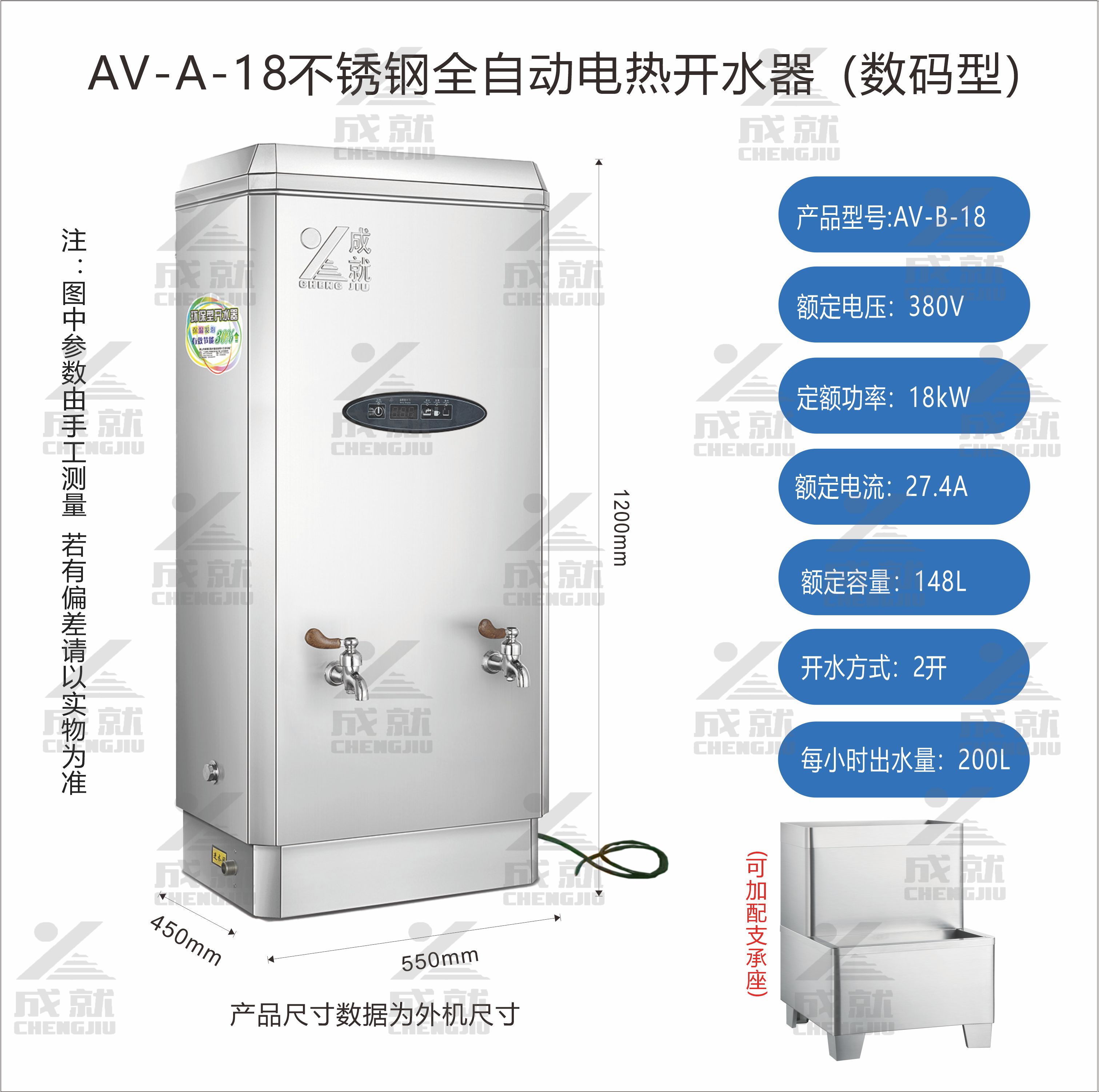 数控储水式开水器  AV-A-18