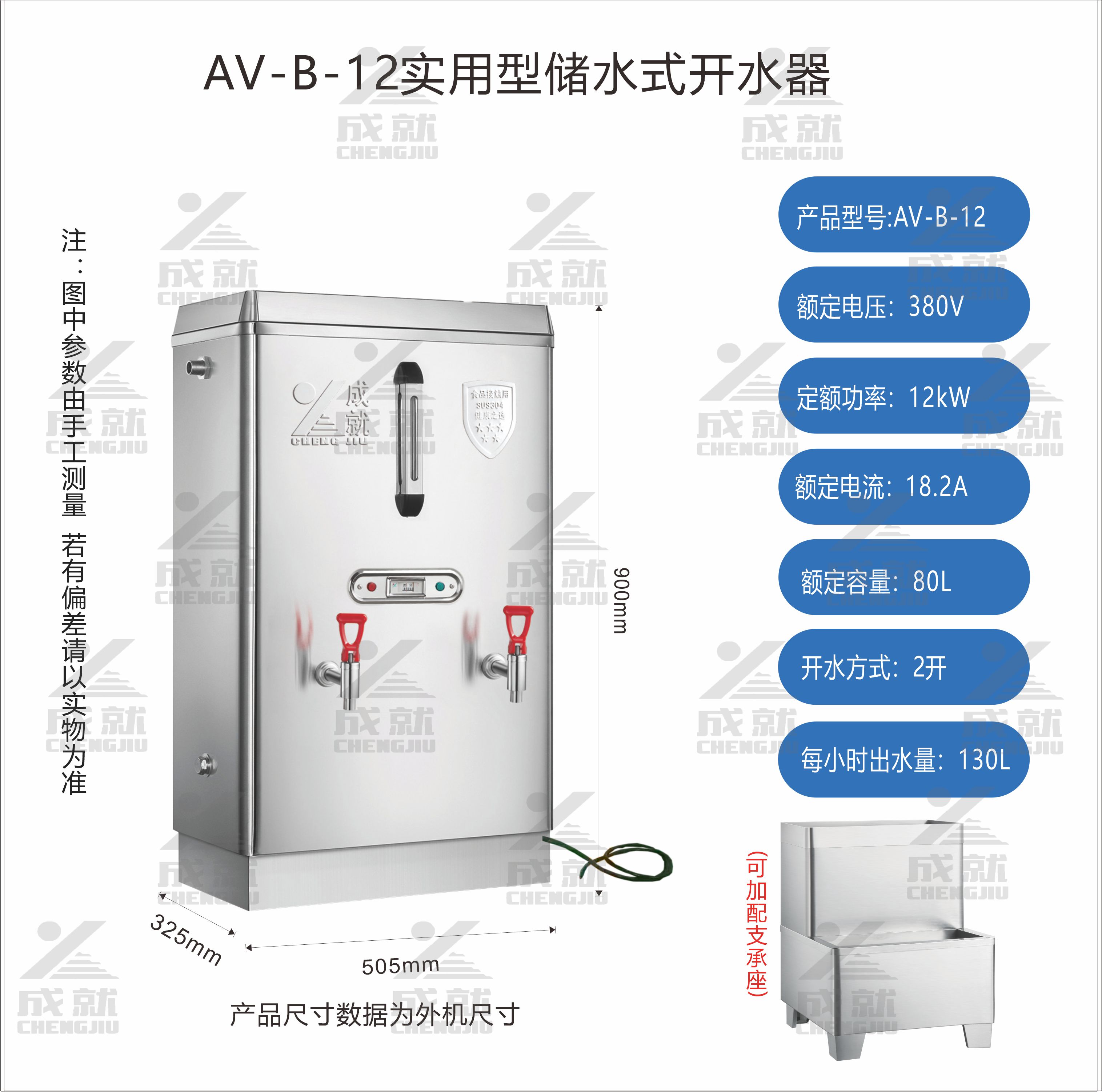 实用型开水器  AV-B-12