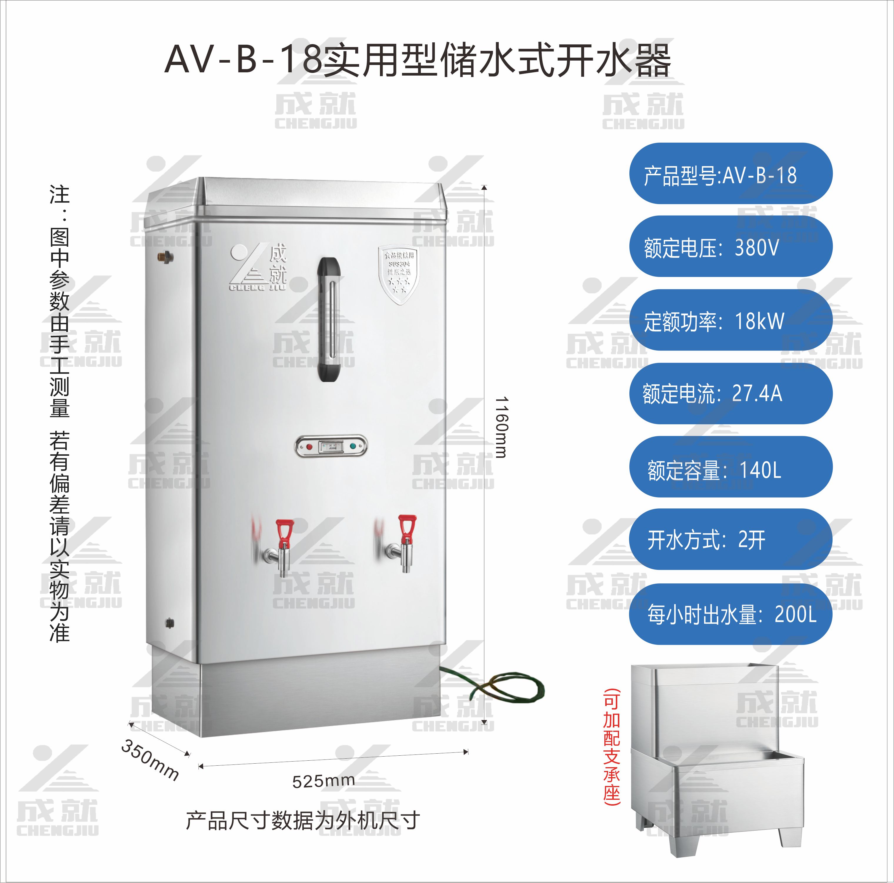 实用型开水器  AV-B-15