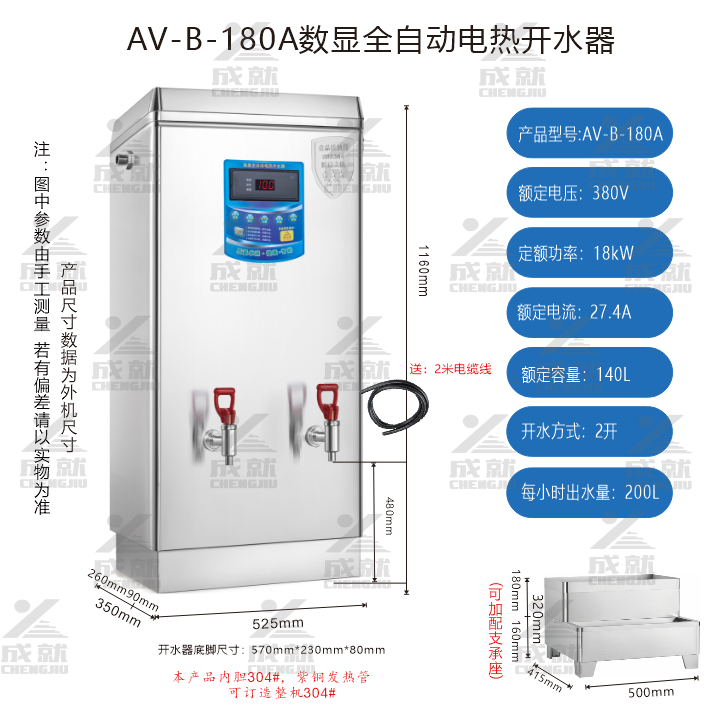 数显实用型开水器 AV-B-180A