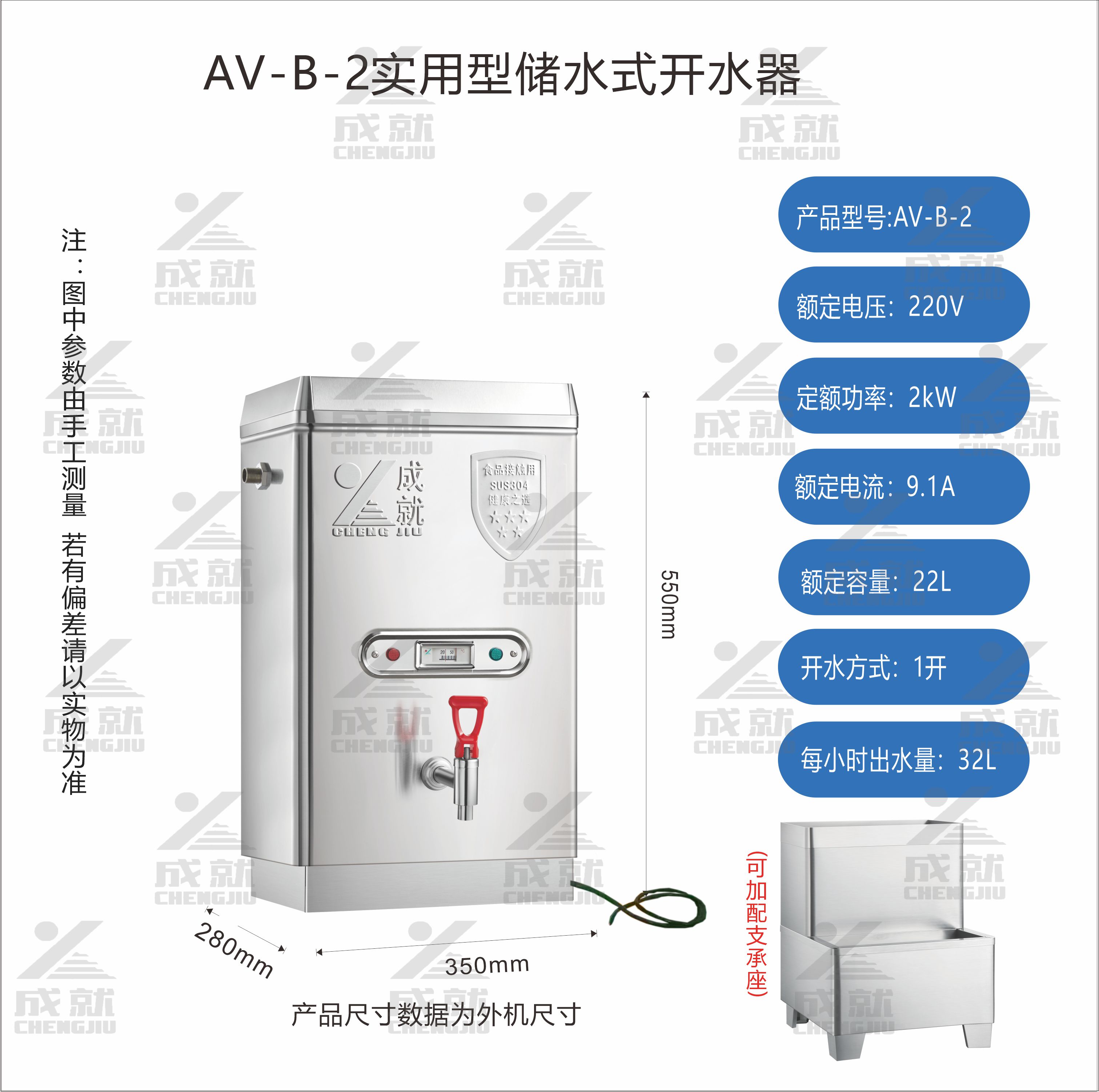 实用型开水器  AV-B-2