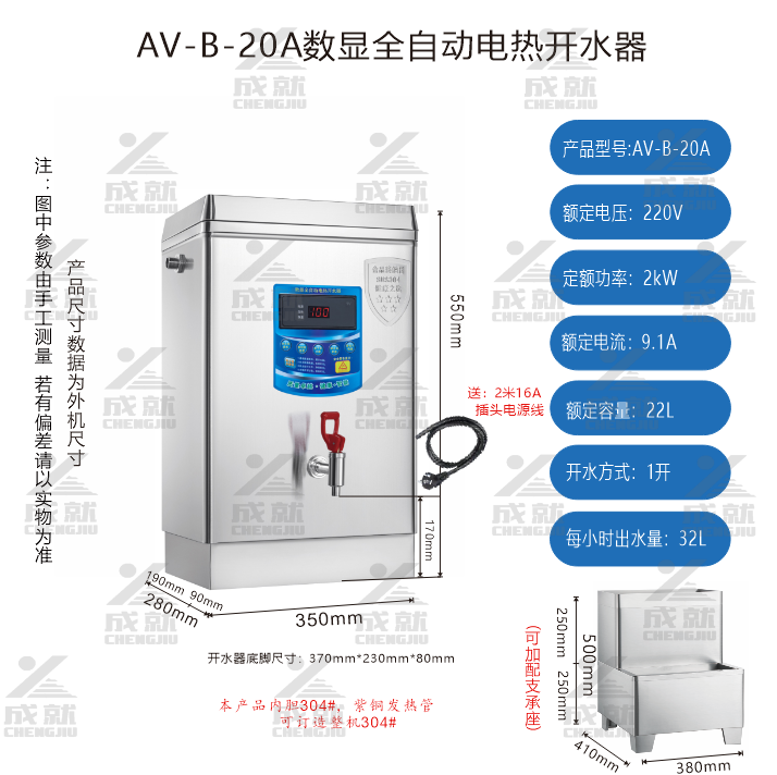 数显实用型开水器 AV-B-20A