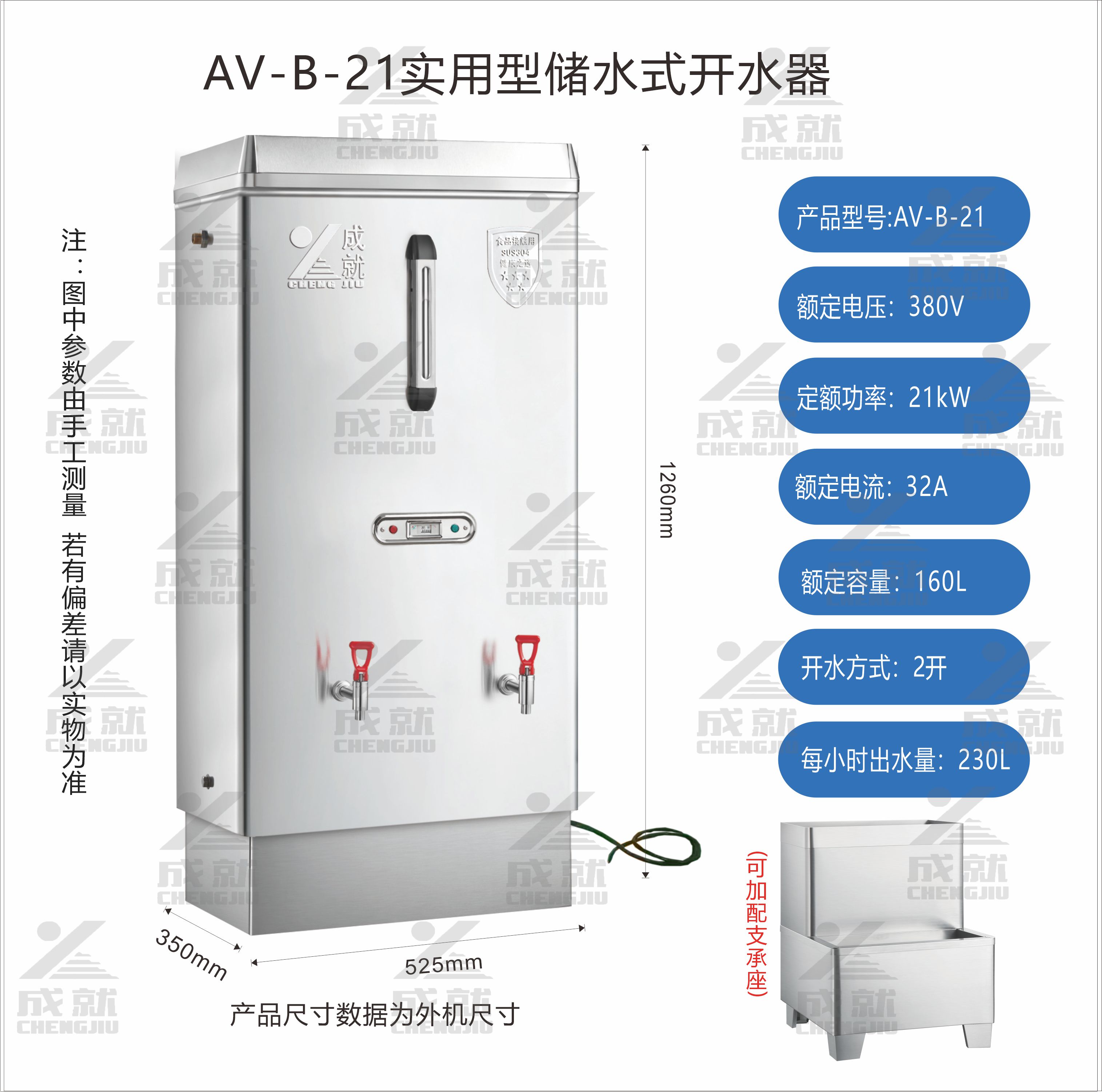 实用型开水器  AV-B-18