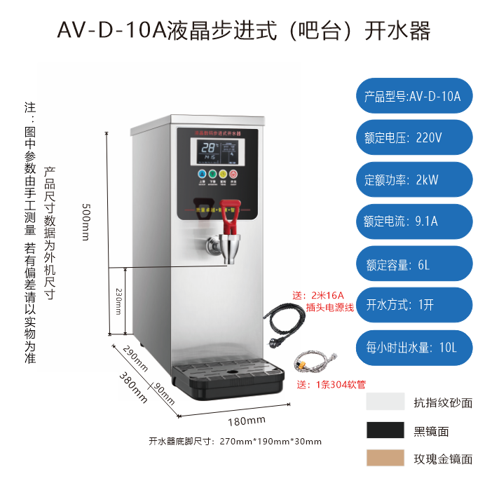吧台步进式开水器A款  AV-D-10A