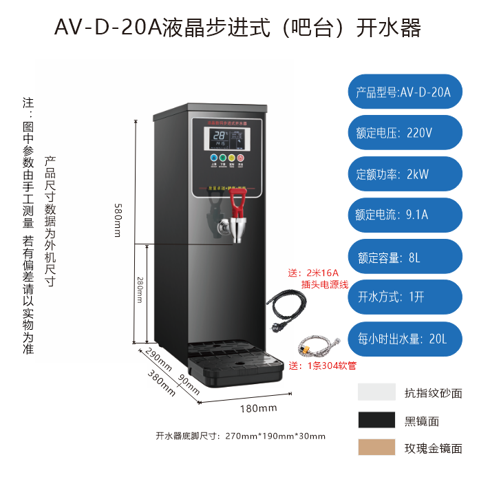 吧台步进式开水器A款  AV-D-20A