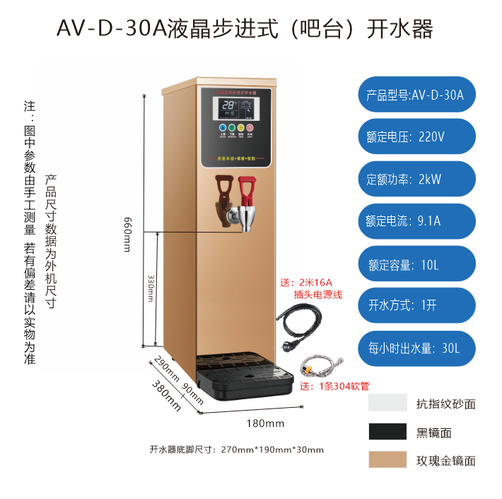 吧台步进式开水器A款  AV-D-30A