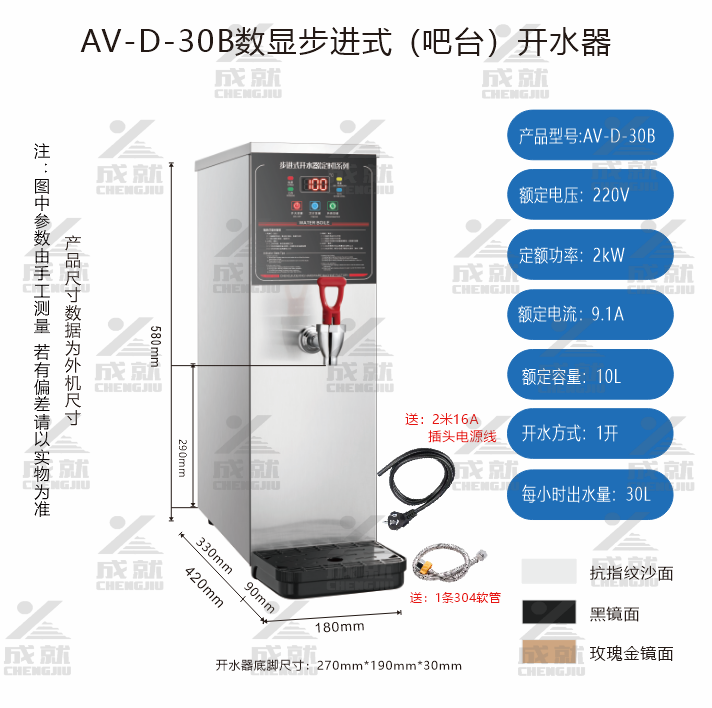 吧台步进式开水器B款  AV-D-30B