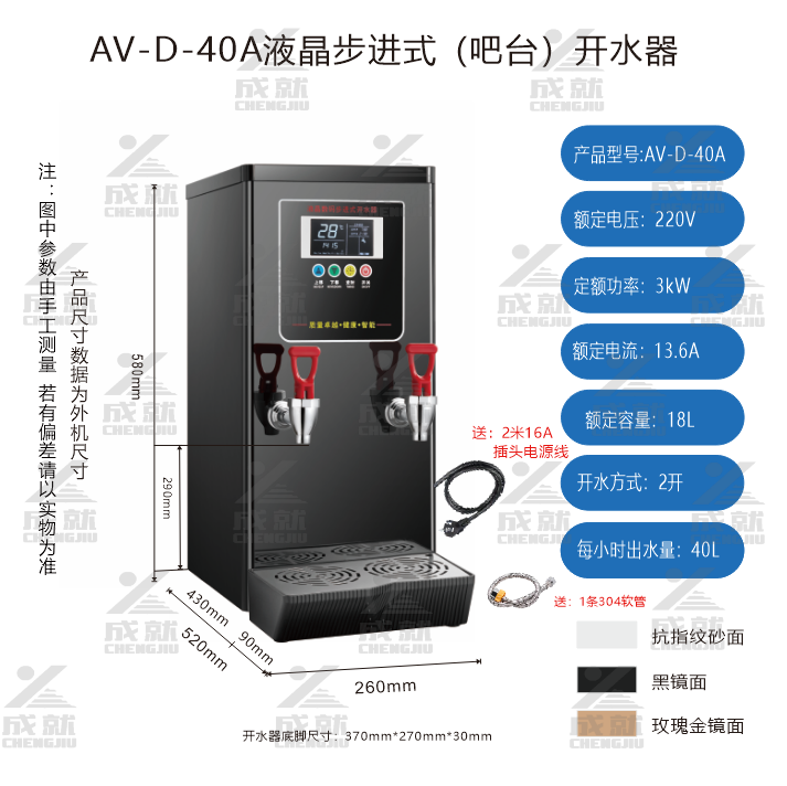 吧台步进式开水器A款  双咀 单温 AV-D-40A