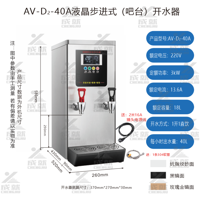 吧台步进式开水器A款  双咀 一开一直饮  AV-D-40A