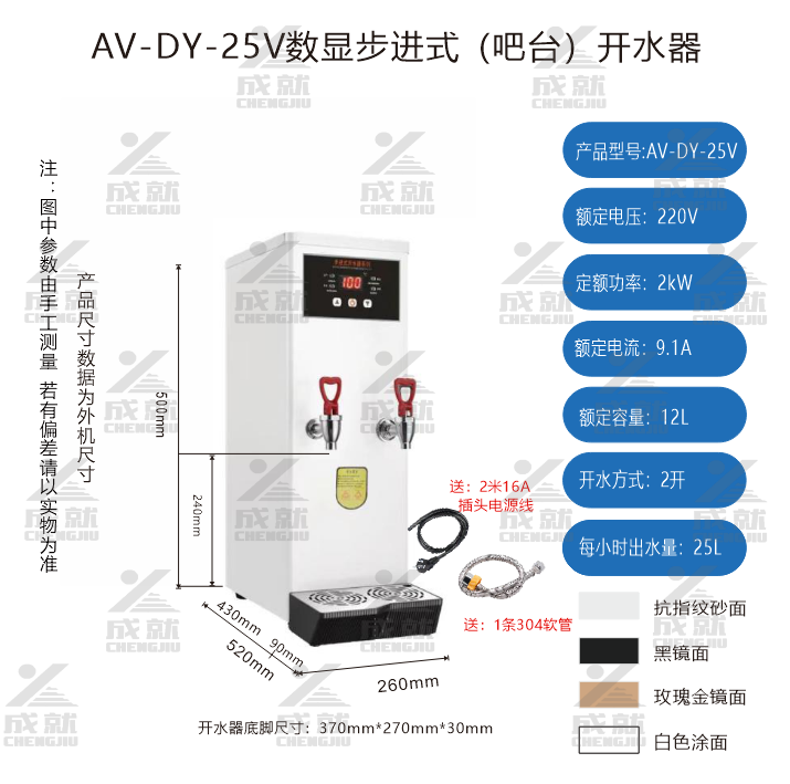 数显不锈钢喷涂吧台步进式开水器 AV-DY-25V  单温