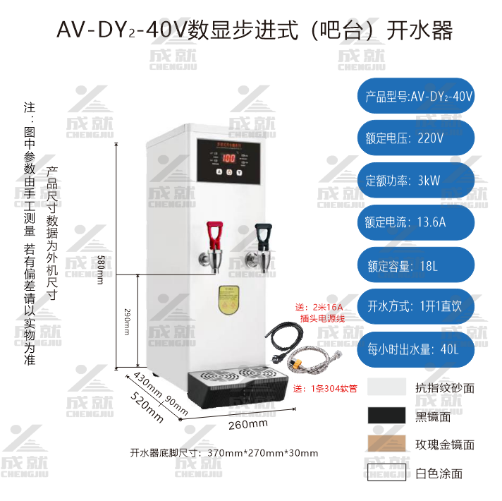 数显不锈钢喷涂吧台步进式开水器 AV-DY-40V  双温