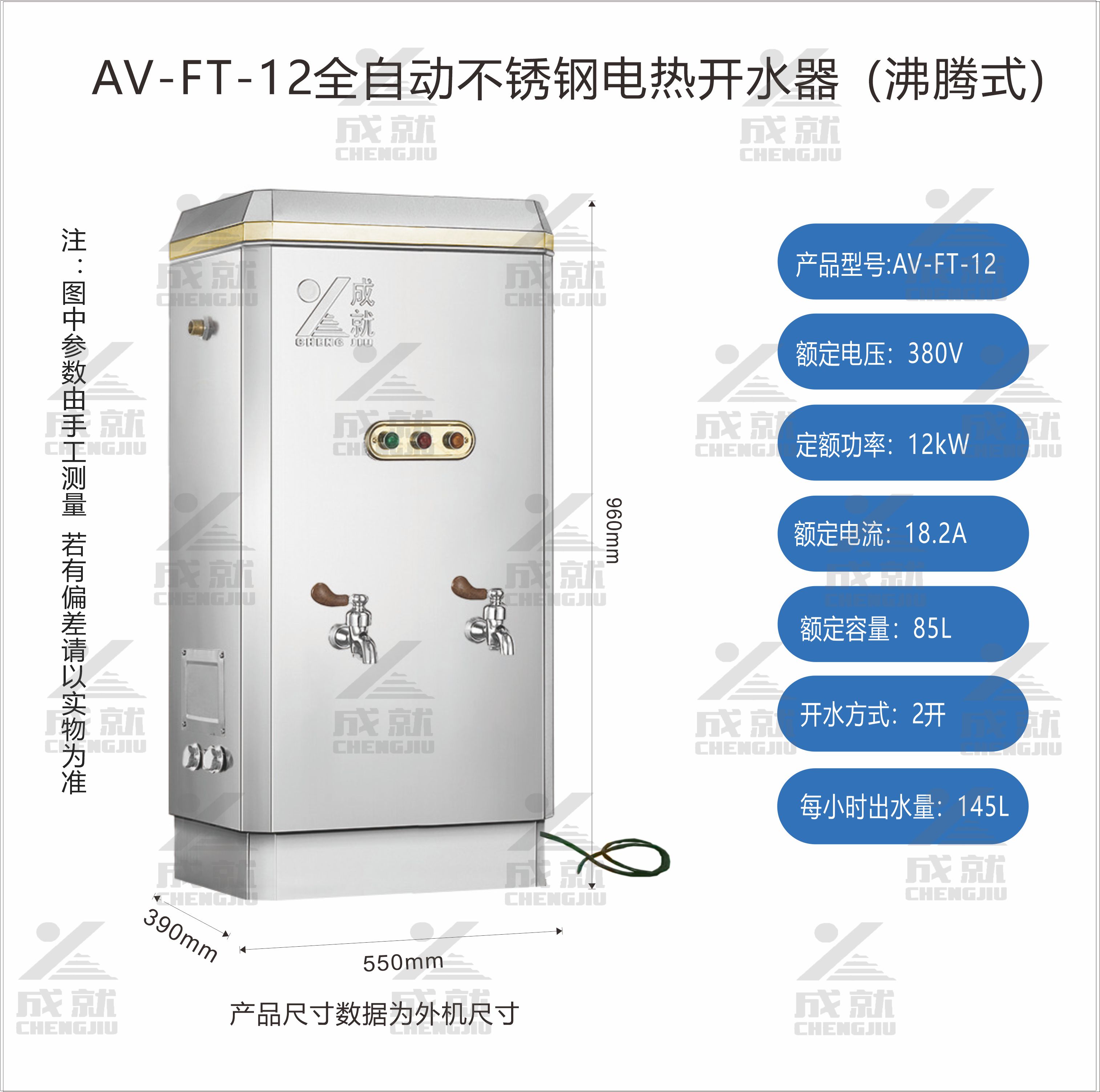 沸腾式开水器  AV-FT-12