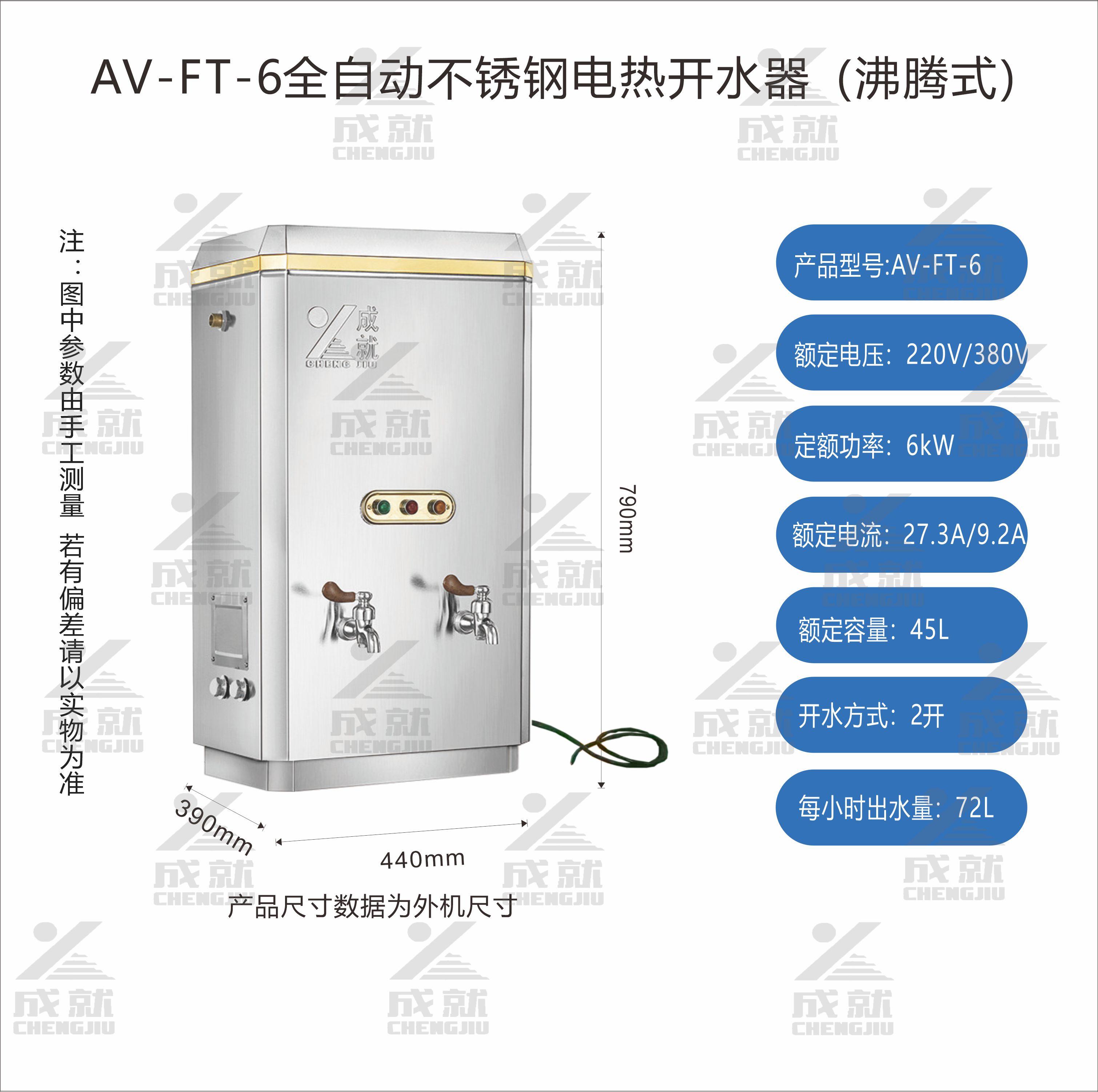沸腾式开水器  AV-FT-6