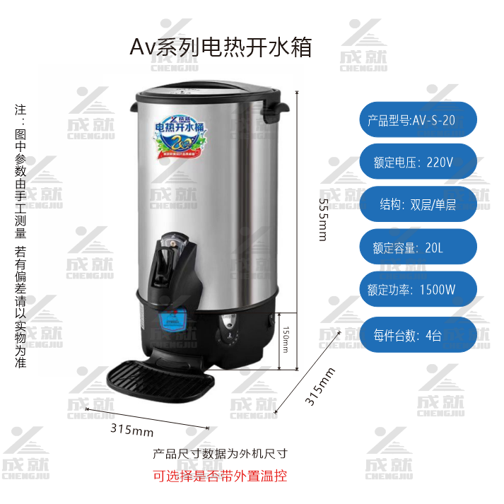 电热开水桶  AV-S-20  （双层）