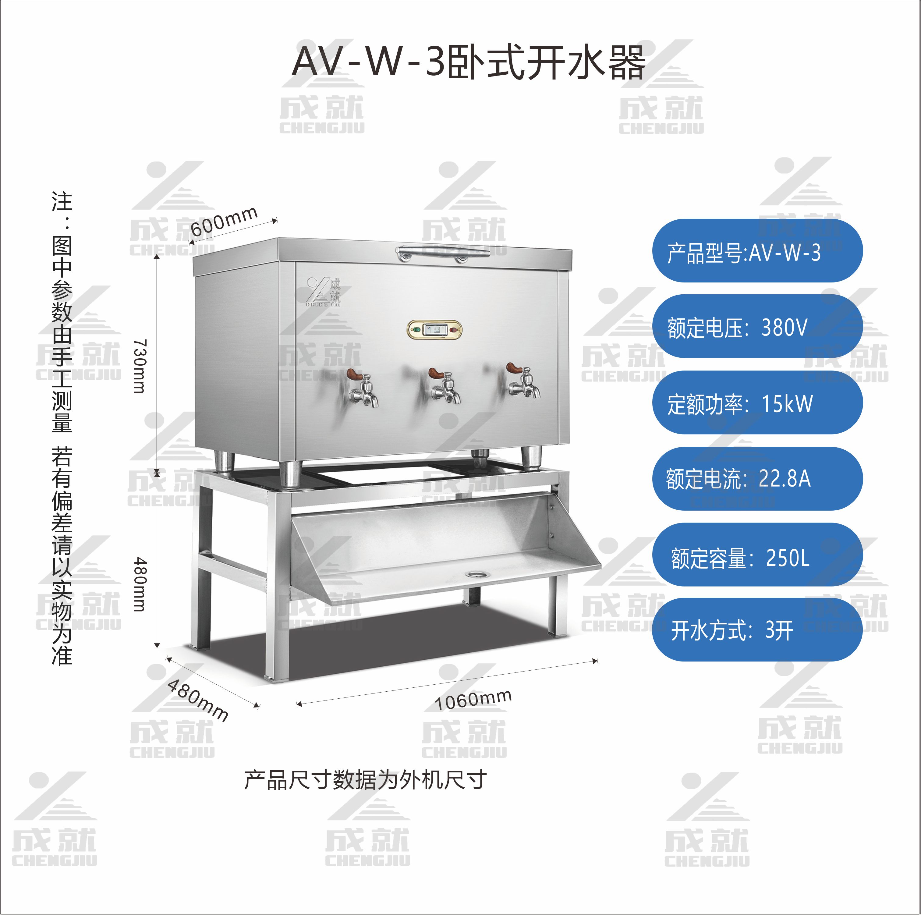 卧式开水器  AV-W-3