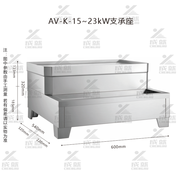 15-18KW数控储水式开水器支座