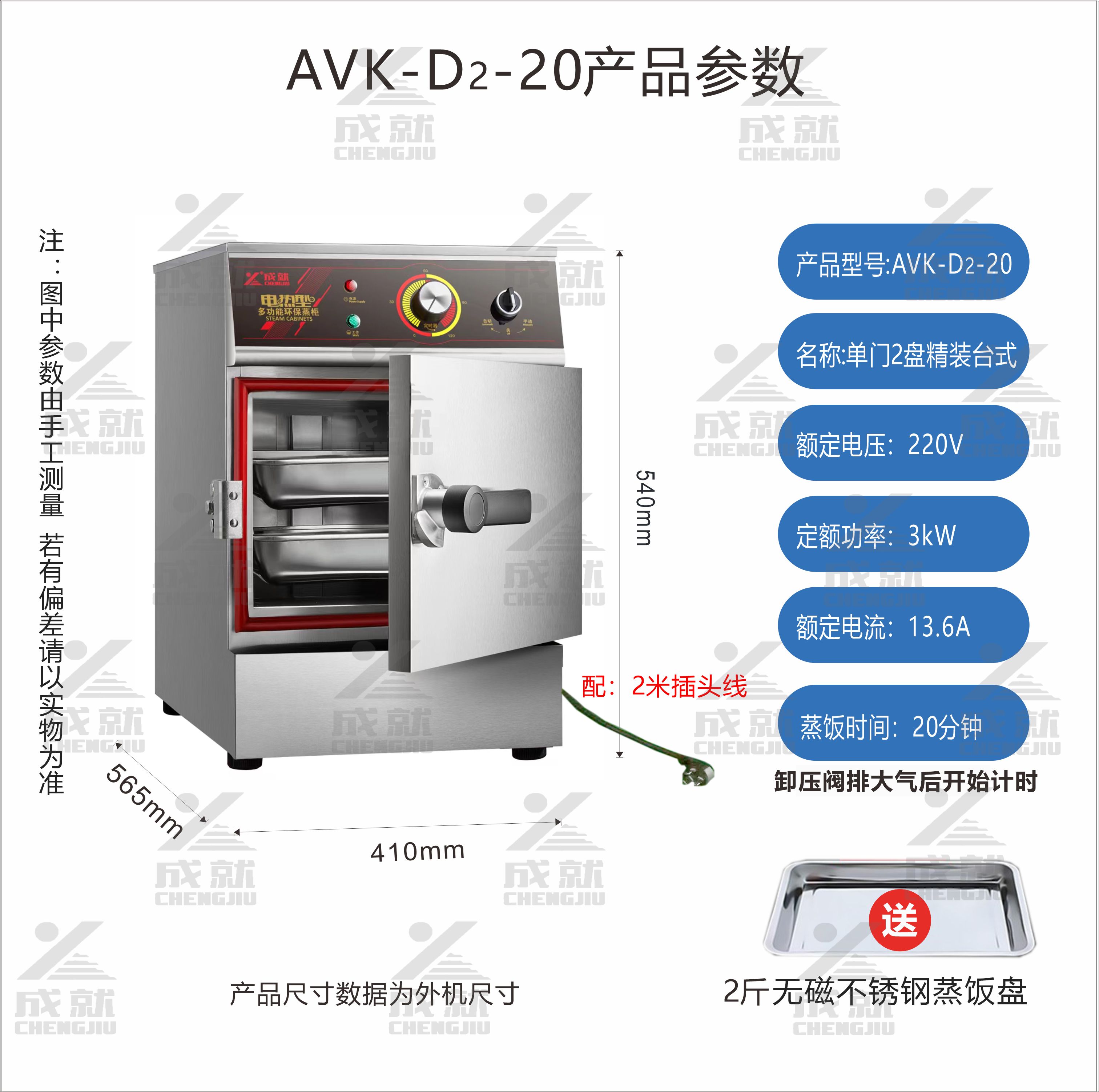 精装实用型蒸饭柜  AVK-D2-40