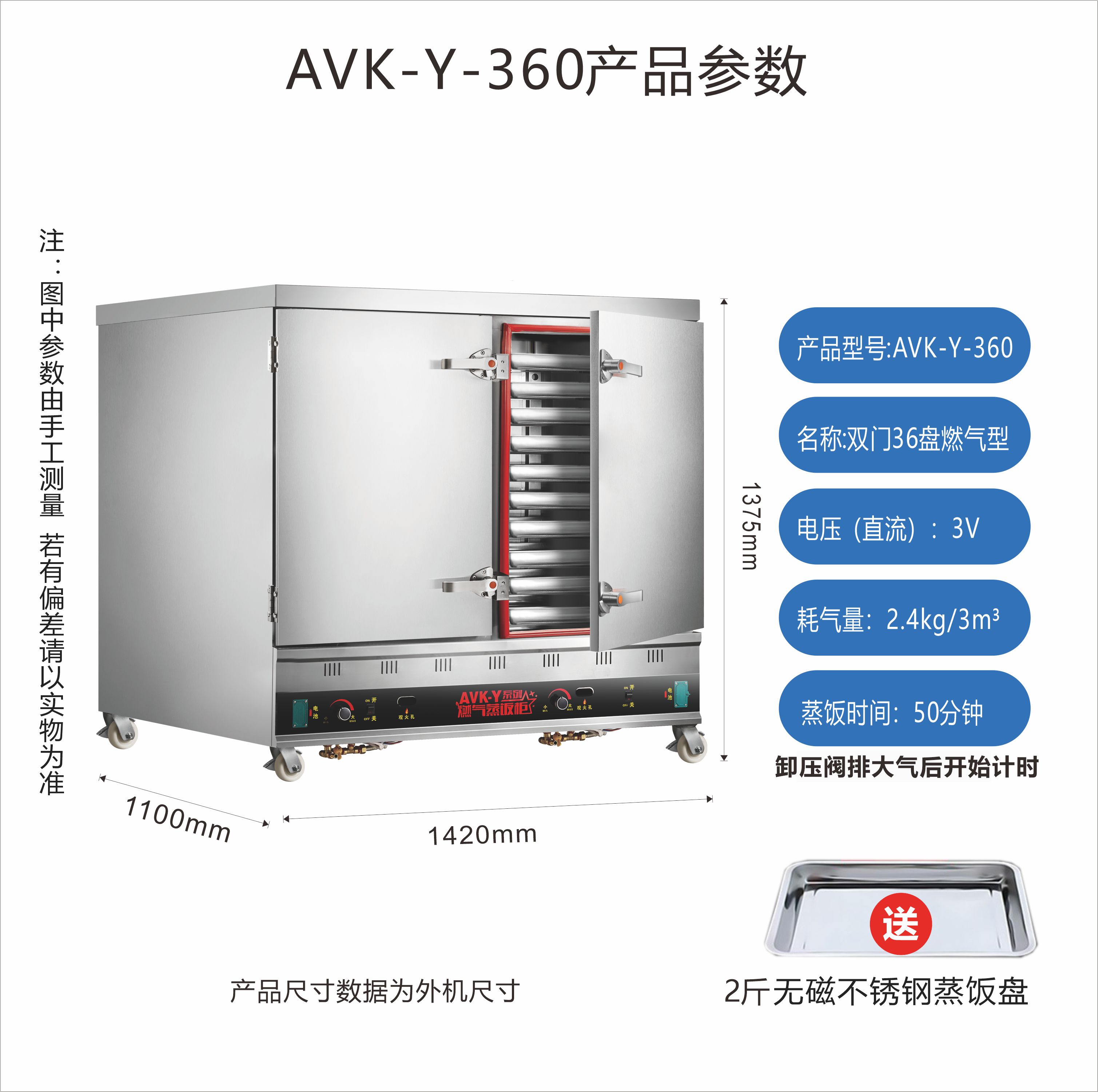 燃气蒸饭车  AVK-Y-360