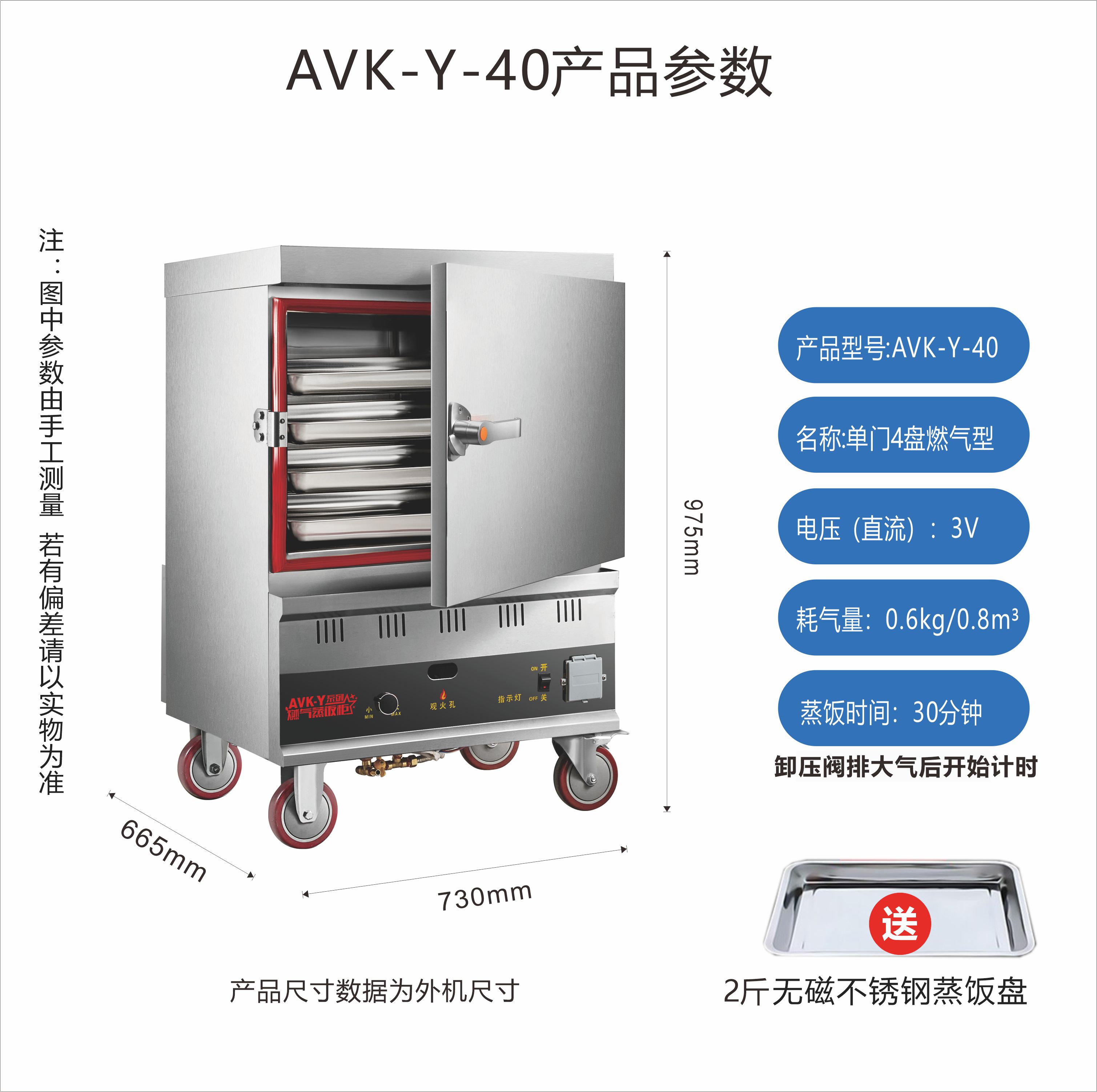 燃气蒸饭车  AVK-Y-40（电子打火）