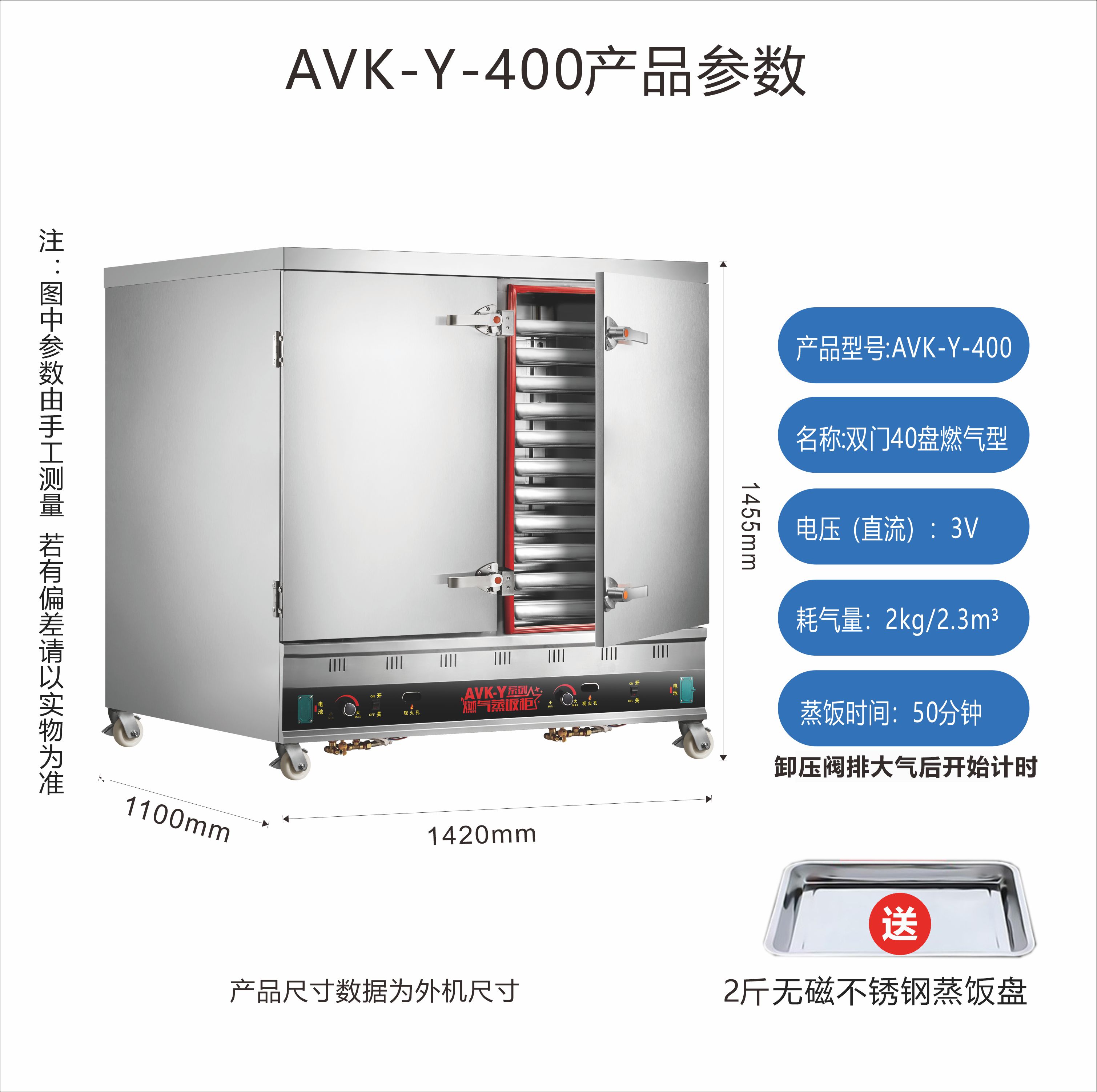 燃气蒸饭车  AVK-Y-400  （电子打火）
