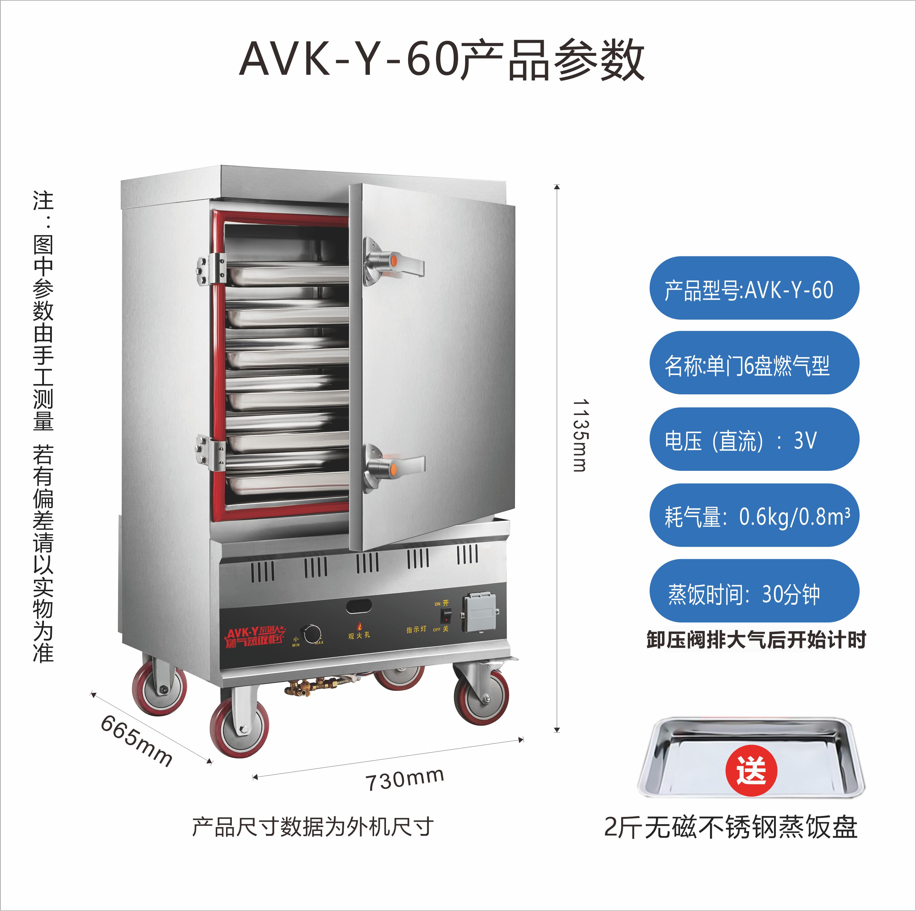 燃气蒸饭车  AVK-Y-60（电子打火）