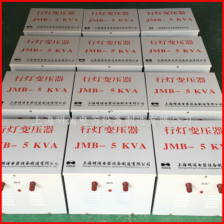 行灯变压器