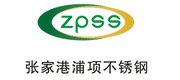 张家港浦项