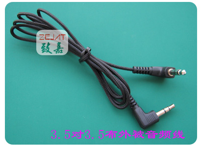 3.5对3.5黑色弯头编织布音频线