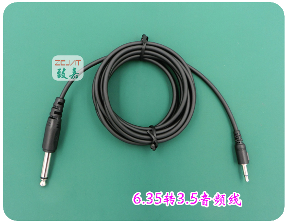 3.5转6.35音频线