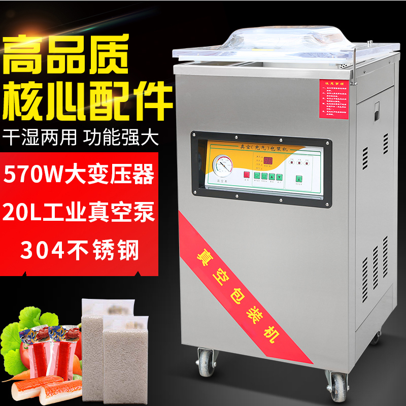 真空包装机