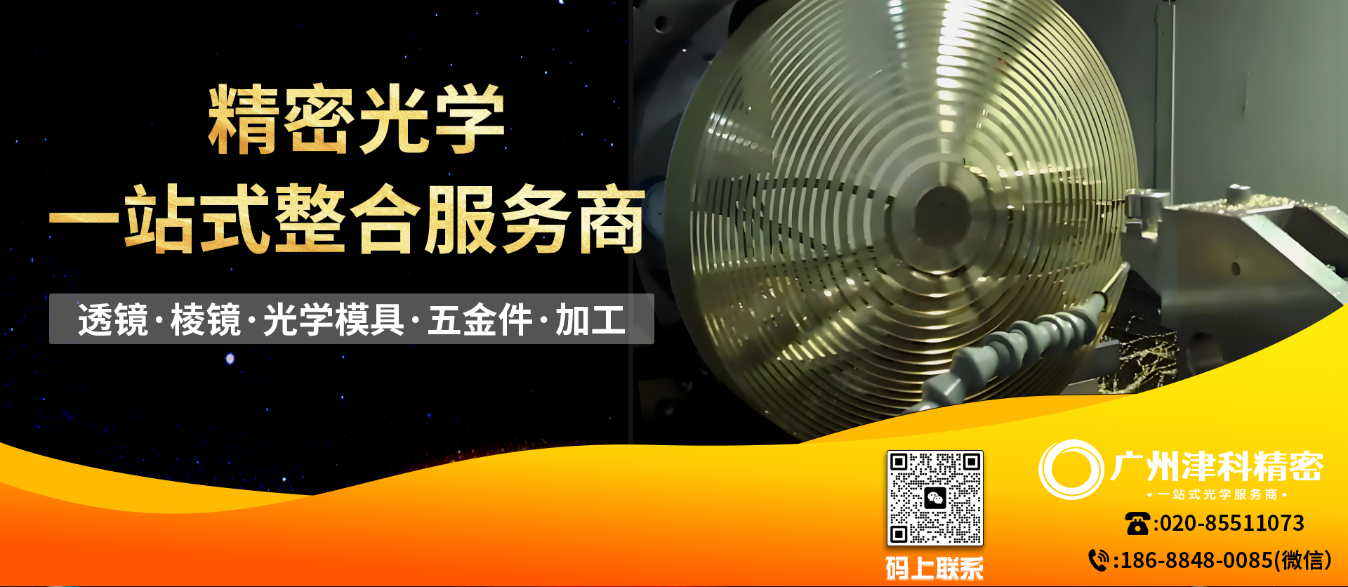 非球面透镜,非球面透镜 厂家,自由曲面透镜,专业 定制透镜,光学透镜