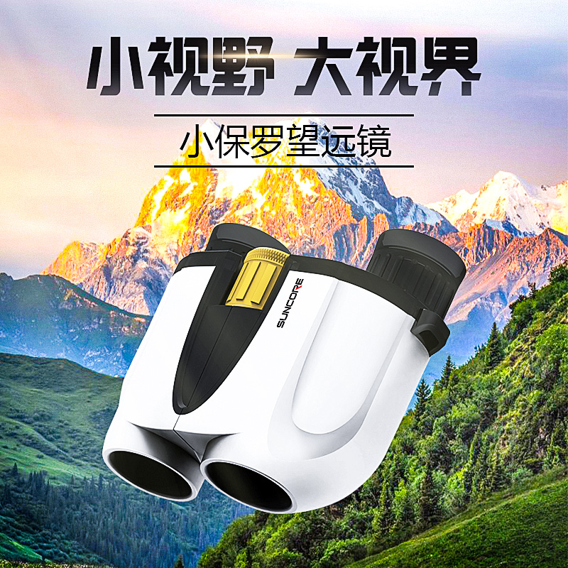 产品介绍 | 舜光高清双筒望远镜，让距离不再遥远
