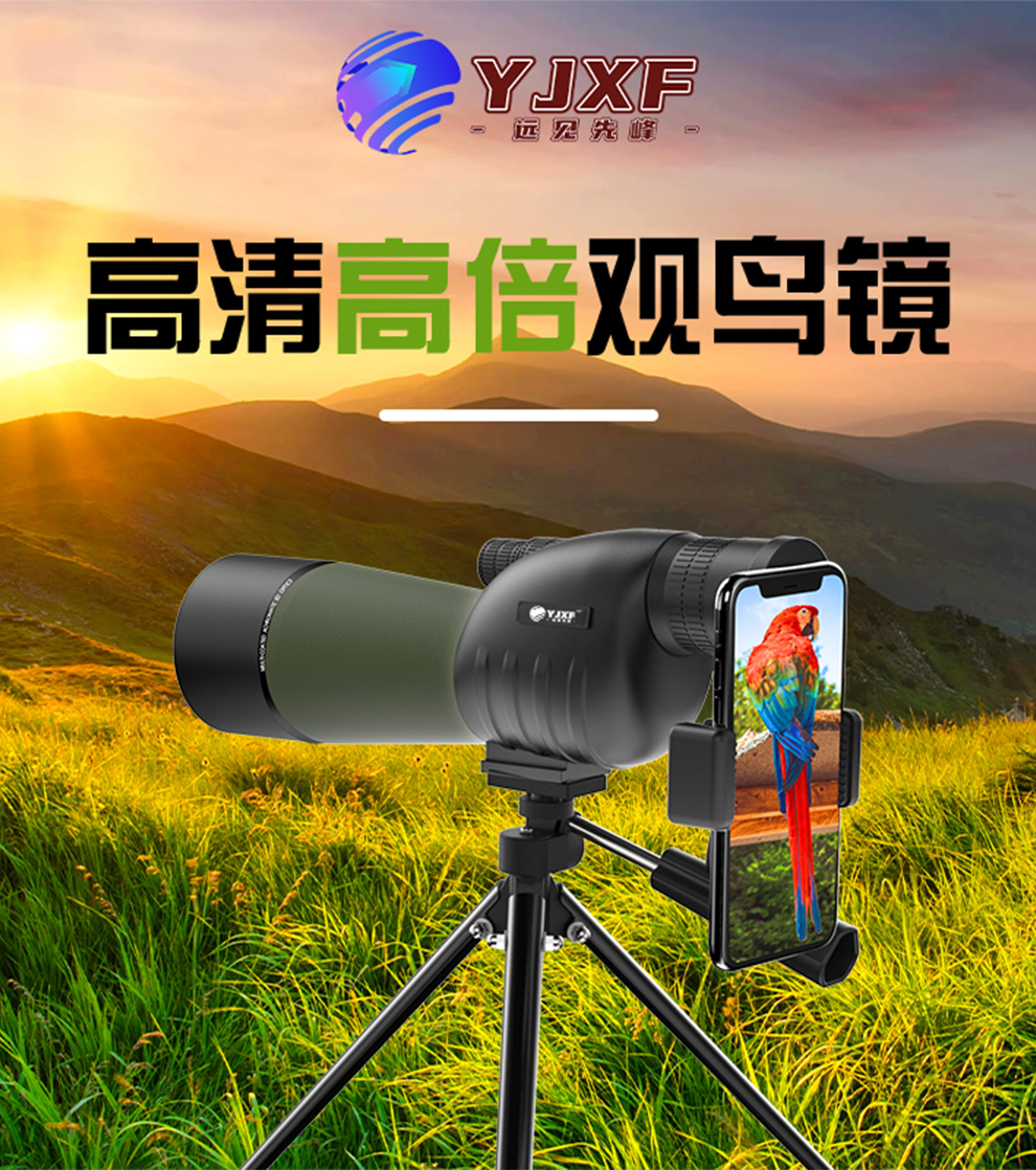 产品介绍 | 探索自然之美，高清高倍观鸟镜，开启您的生态之旅