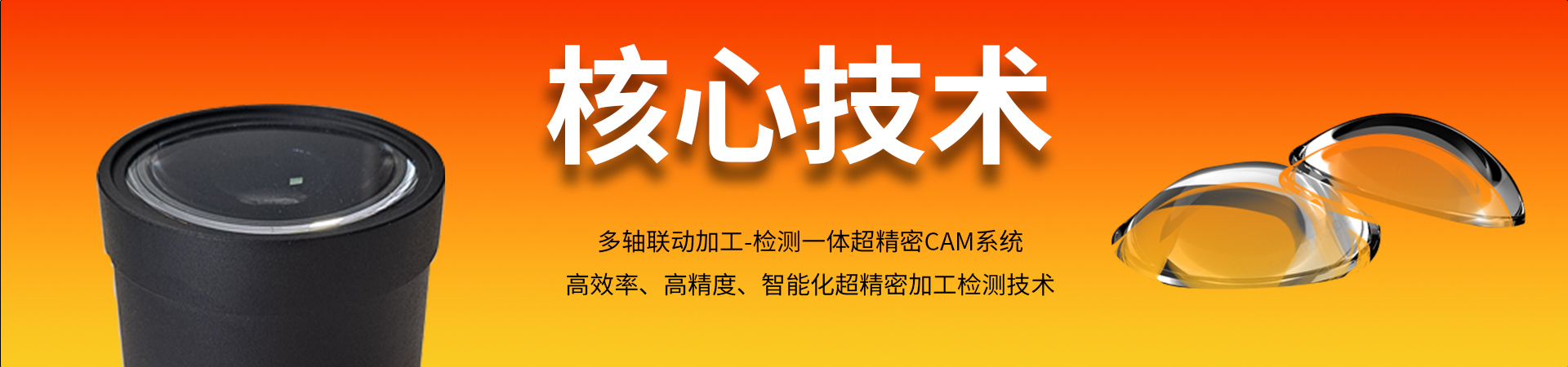 非球面透镜,非球面透镜 厂家,自由曲面透镜,专业 定制透镜,光学透镜