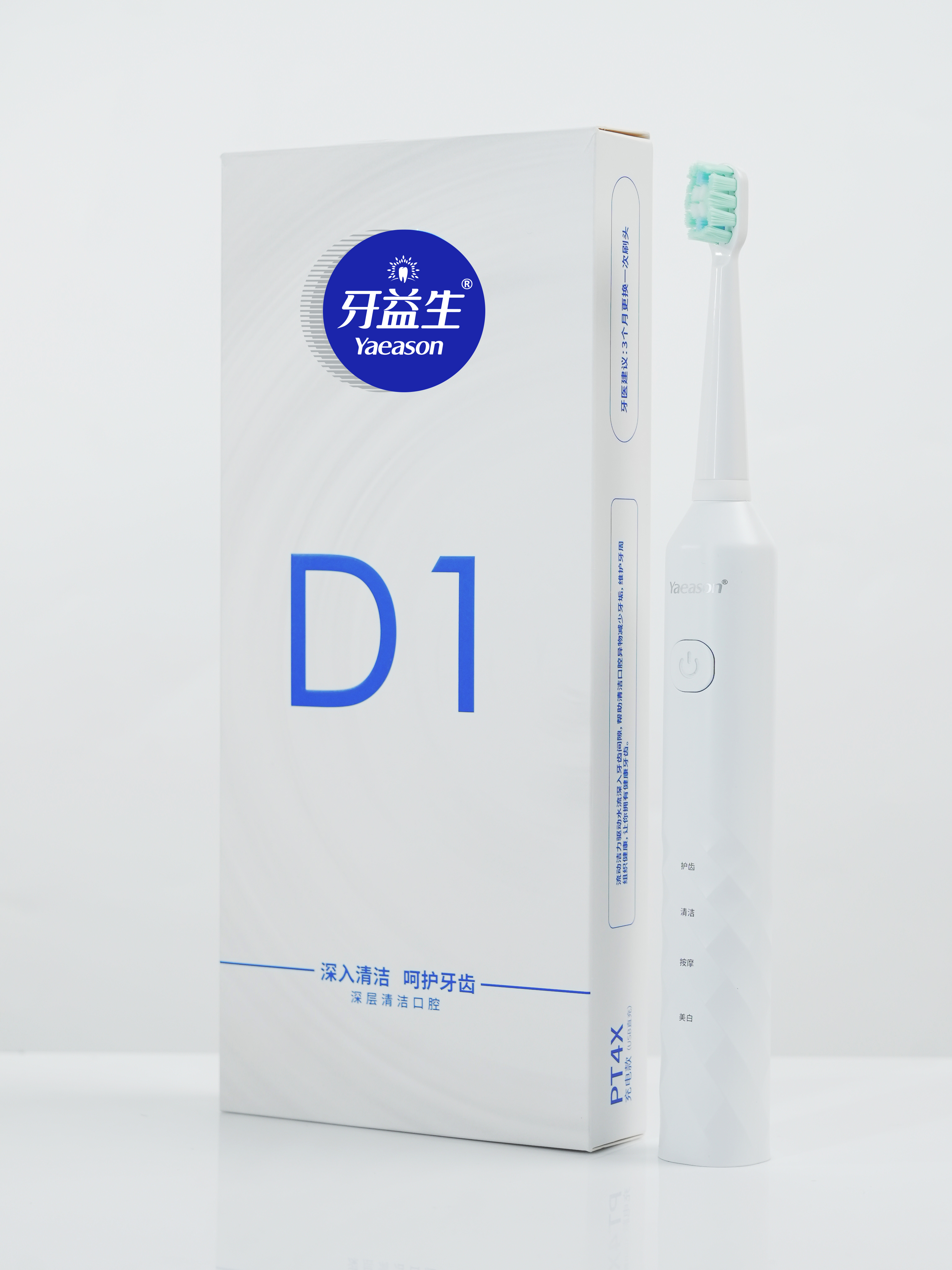 牙医生电动牙刷